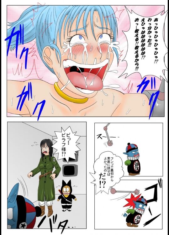 Dragon Ball - Bulma page 9 full