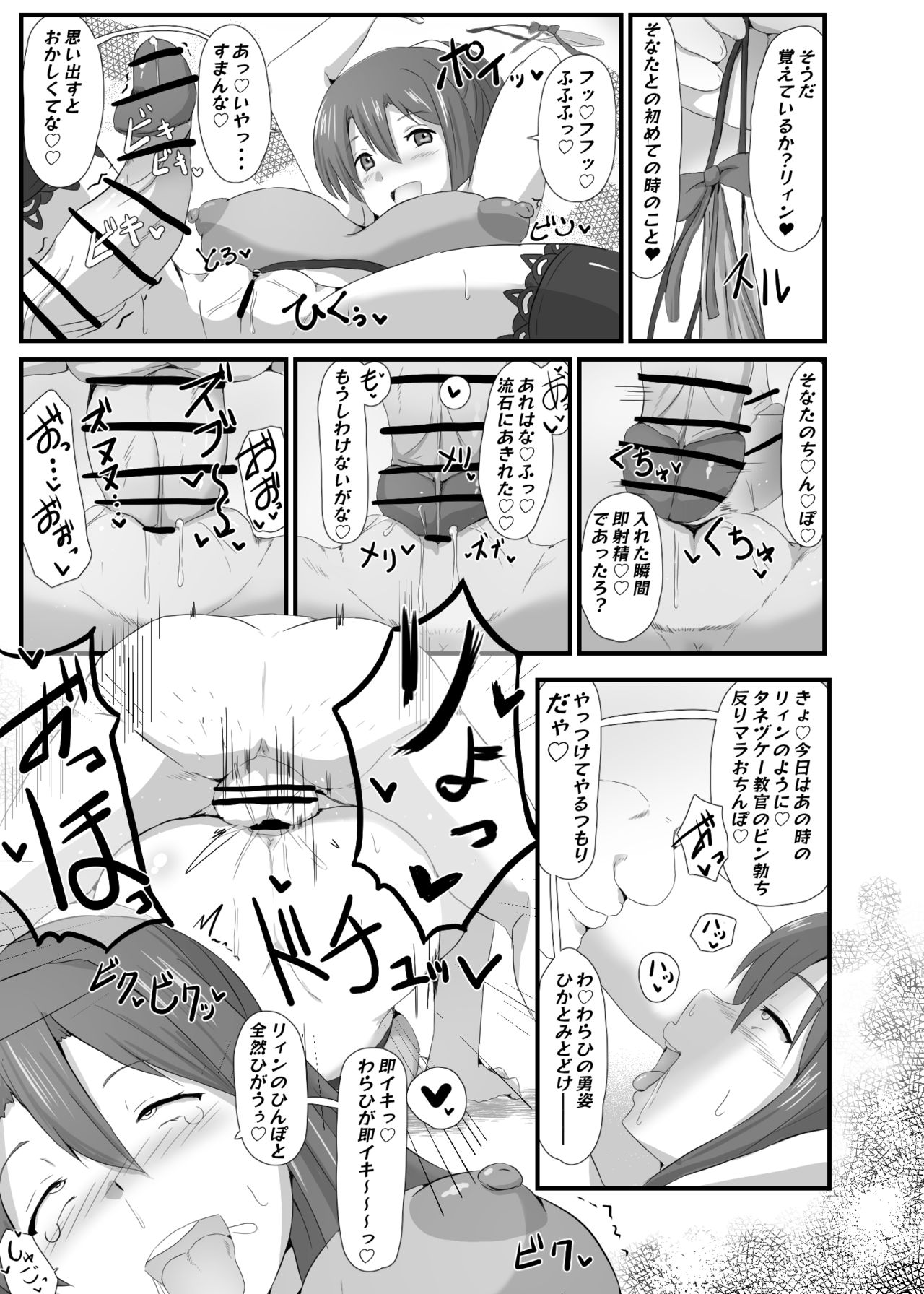 NTR催眠学園３話 page 3 full