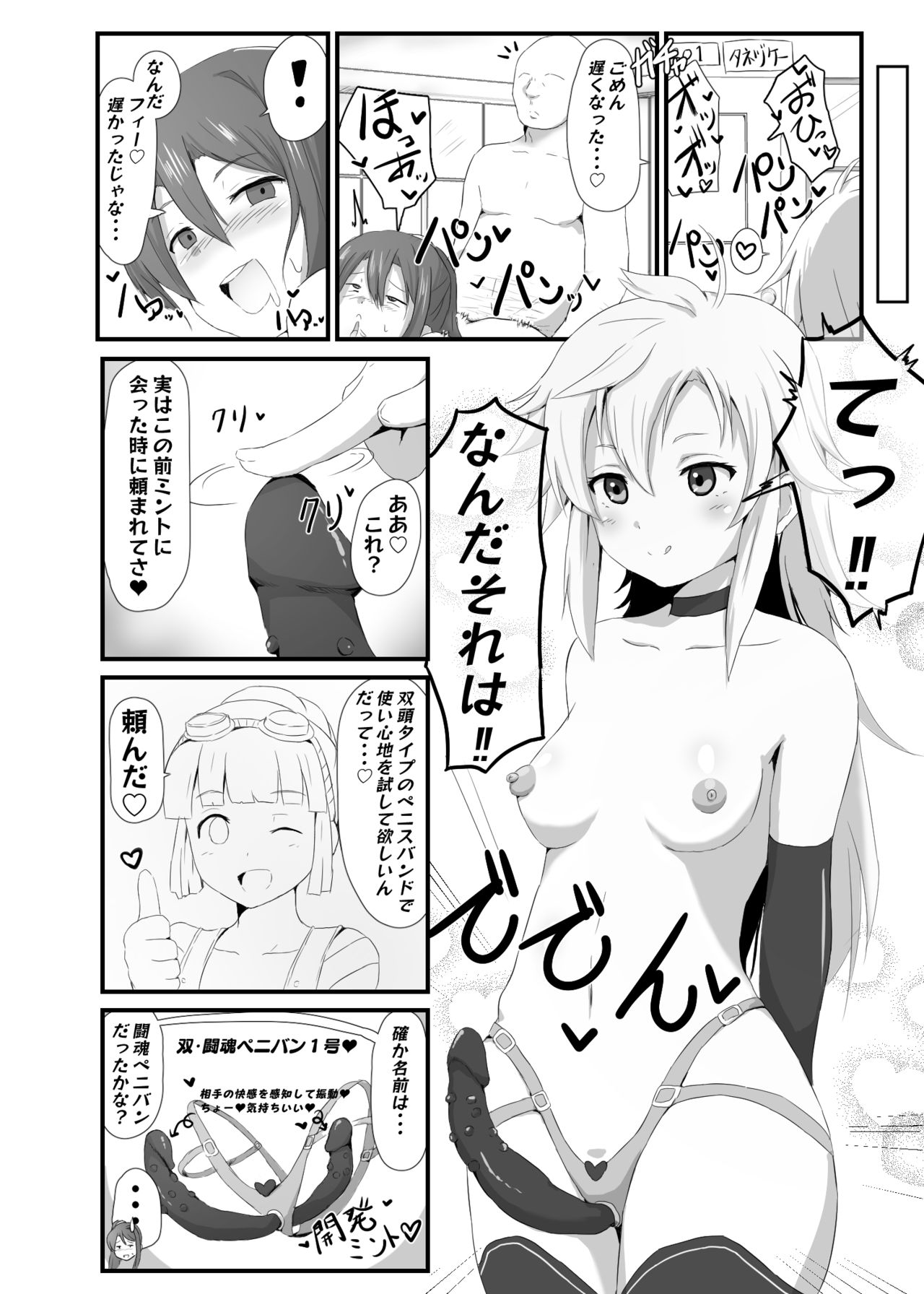 NTR催眠学園３話 page 4 full