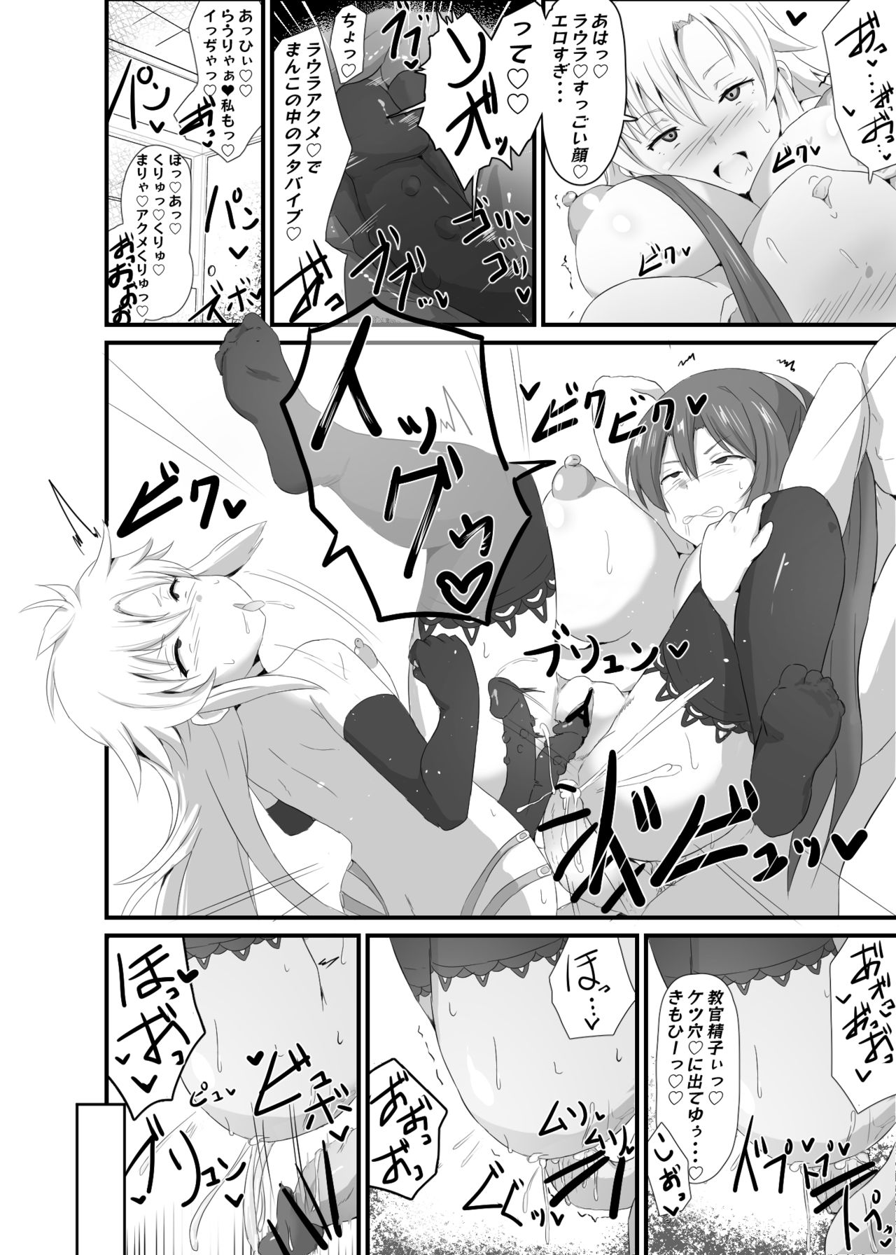 NTR催眠学園３話 page 6 full