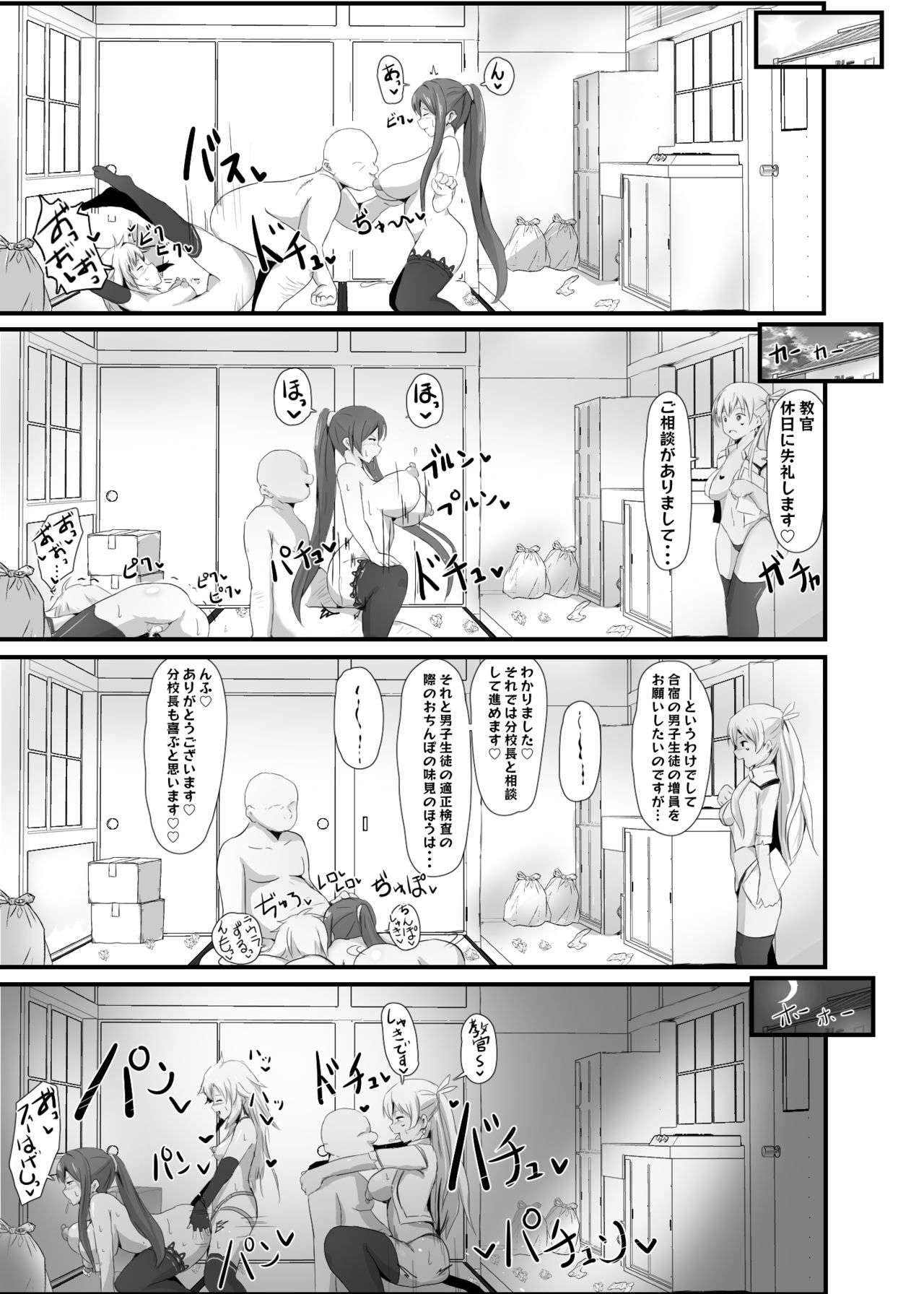 NTR催眠学園３話 page 7 full