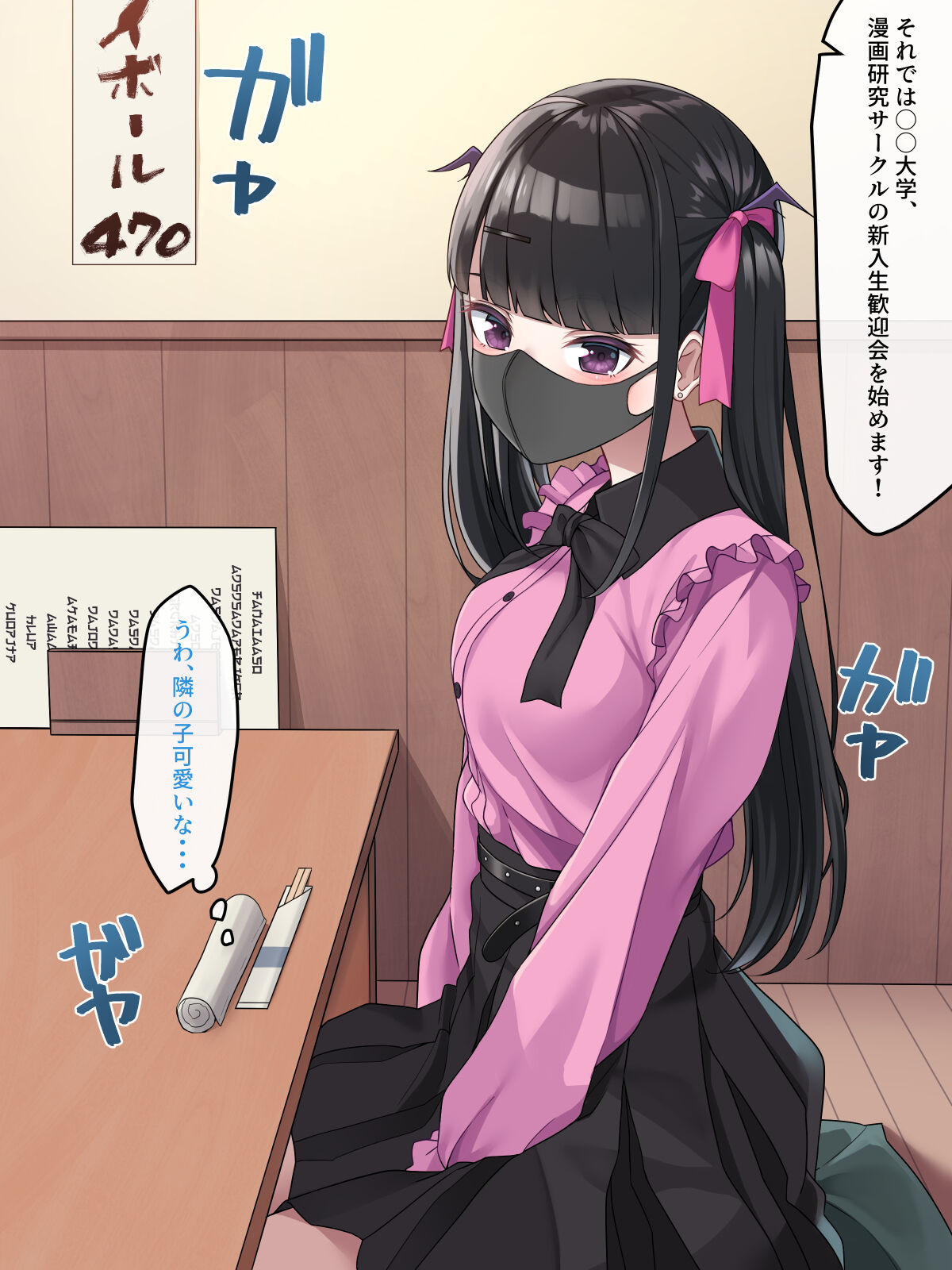 Kouhai no Koakuma Jirai Joshi o Dekachin de Ri Wakaraseru Hanashi page 2 full