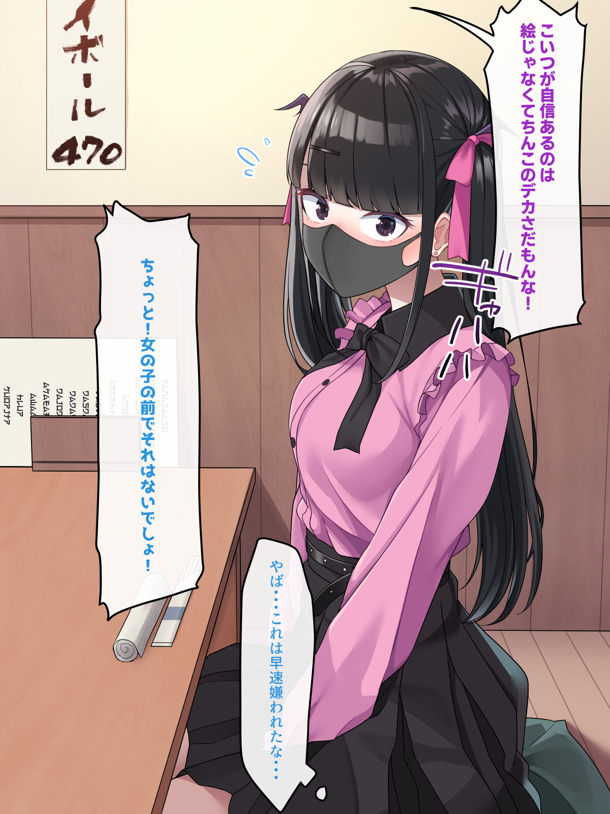 Kouhai no Koakuma Jirai Joshi o Dekachin de Ri Wakaraseru Hanashi page 5 full