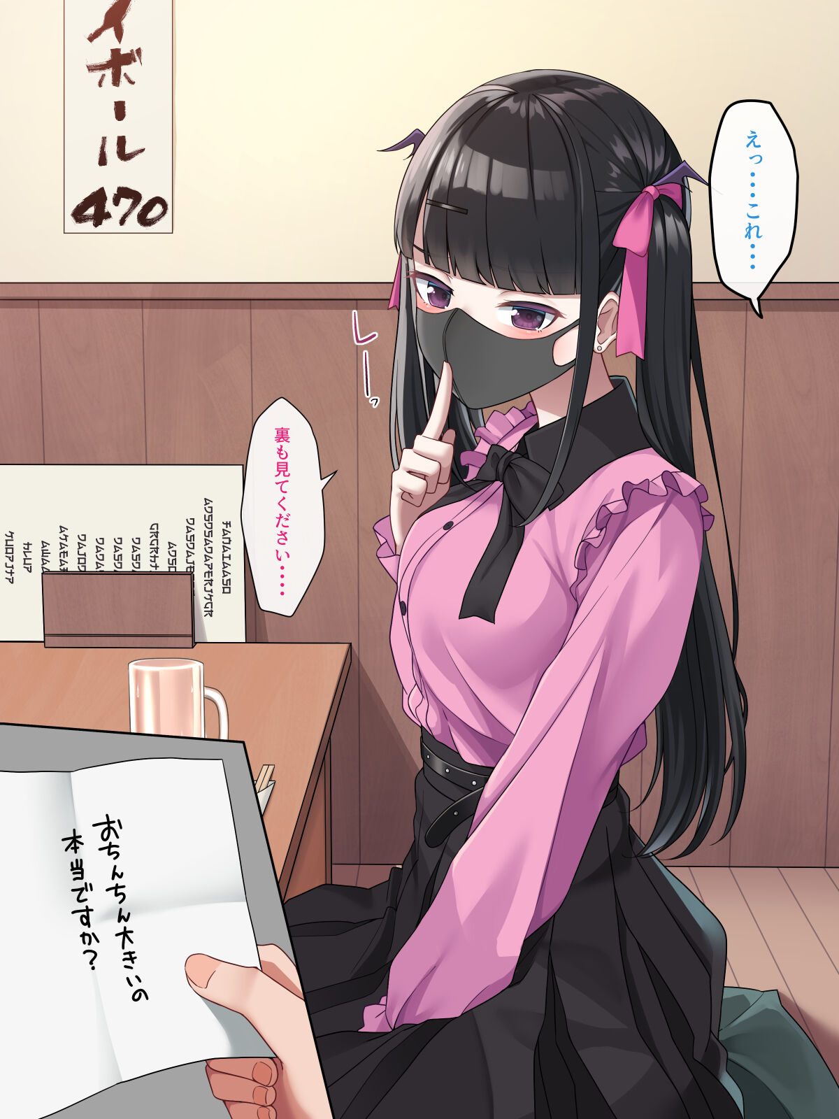 Kouhai no Koakuma Jirai Joshi o Dekachin de Ri Wakaraseru Hanashi page 8 full
