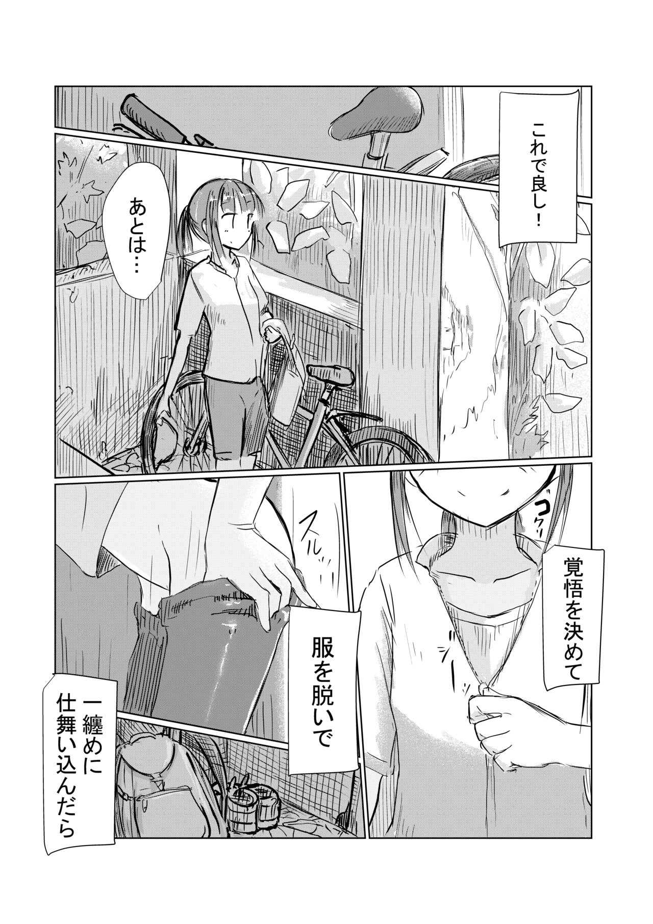 Shoujo to Yama Asobi page 5 full