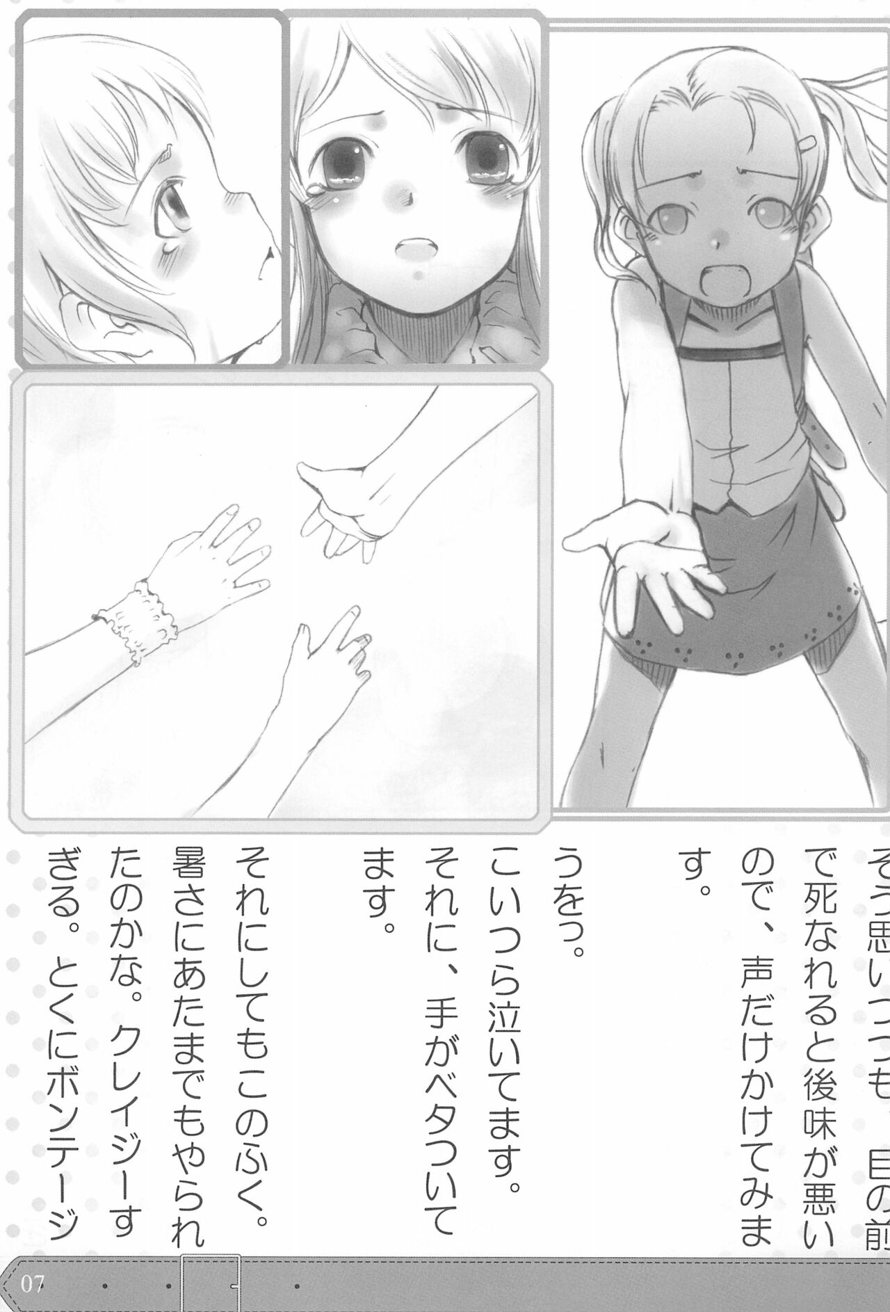 PDSL:SUMMER page 9 full
