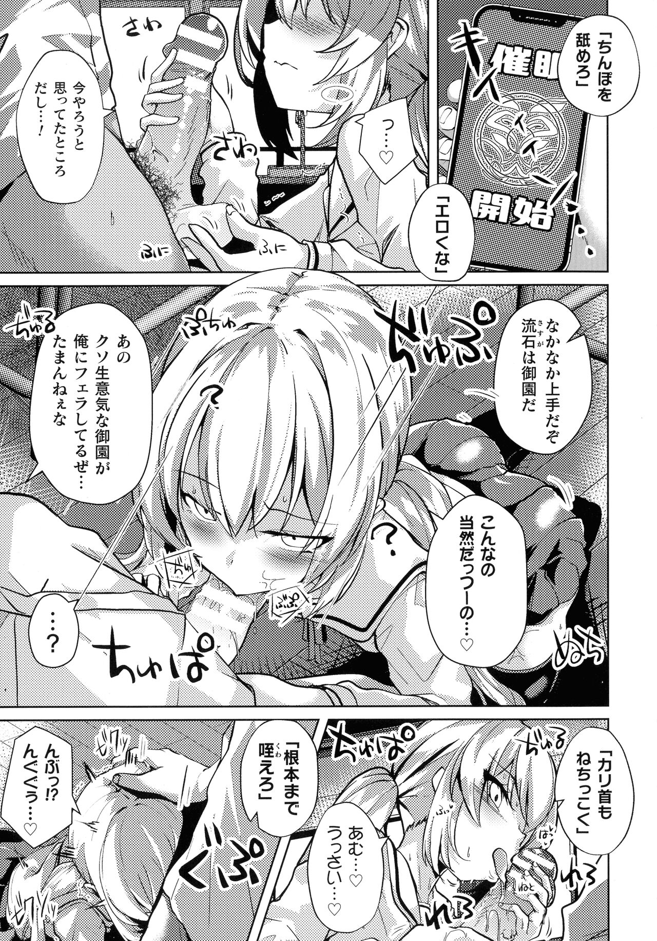 2D Comic Magazine Mesugaki Saimin Seisai Ecchi! page 10 full