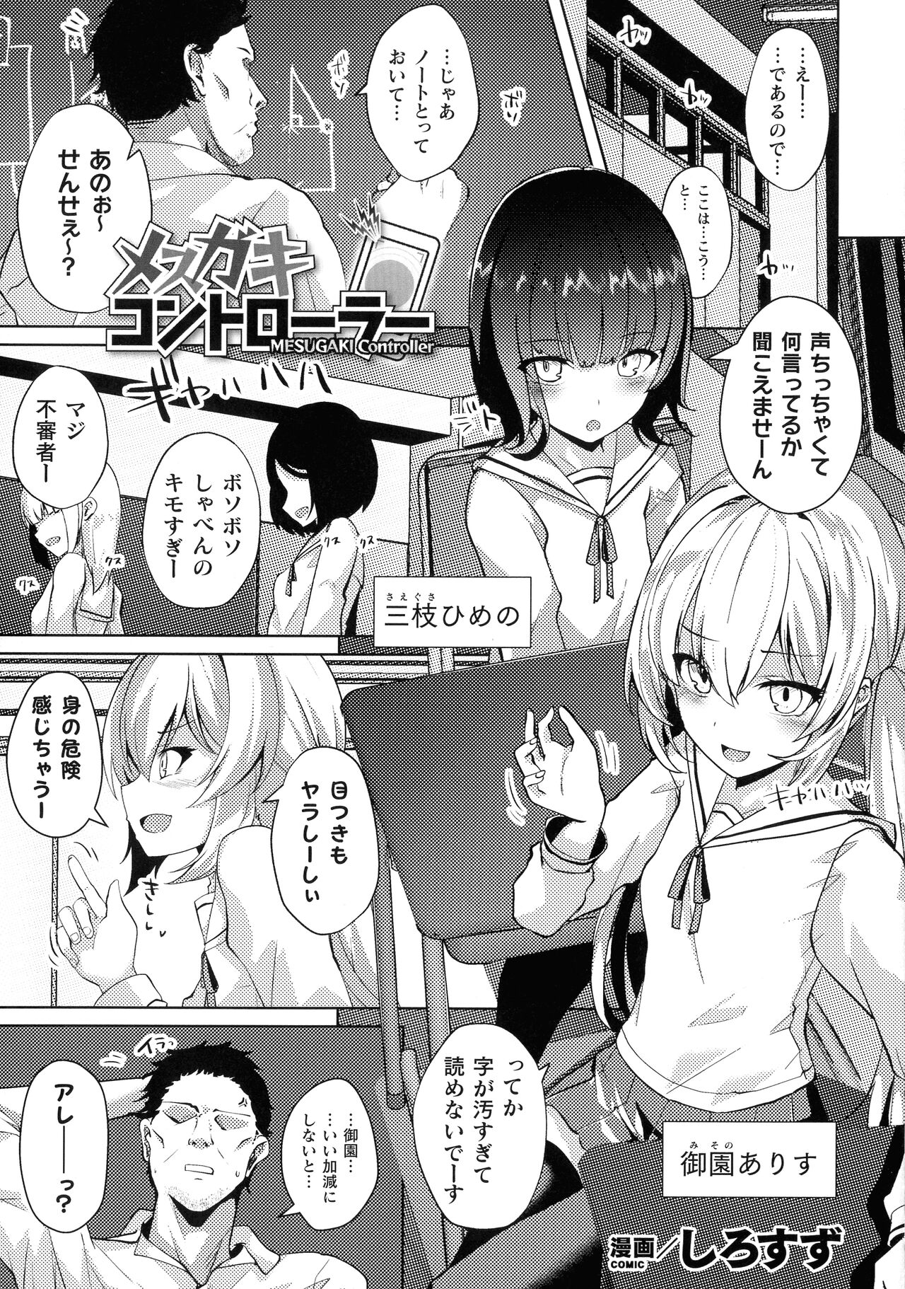 2D Comic Magazine Mesugaki Saimin Seisai Ecchi! page 6 full