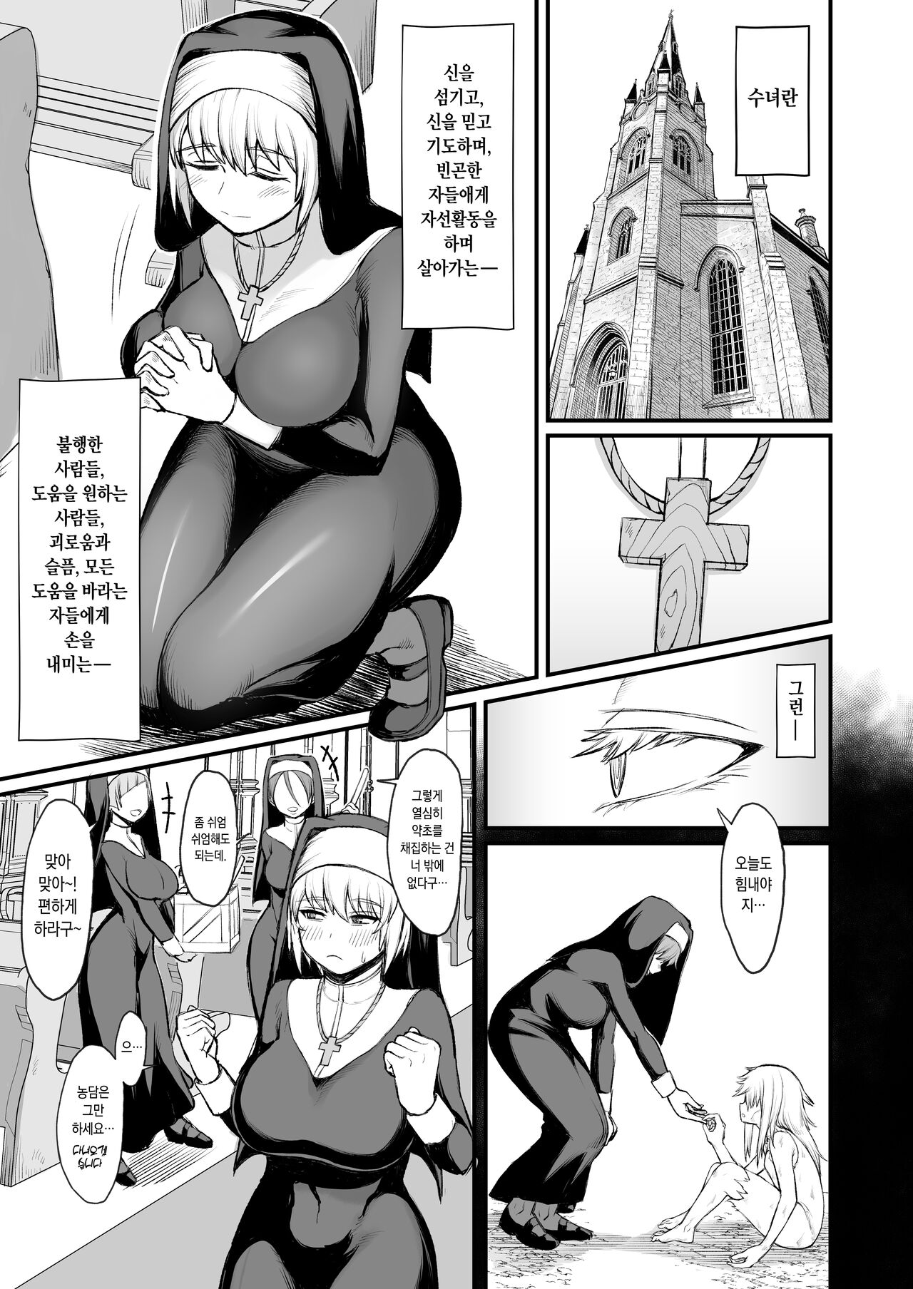 Isekai no onnatachi 2.0 page 3 full