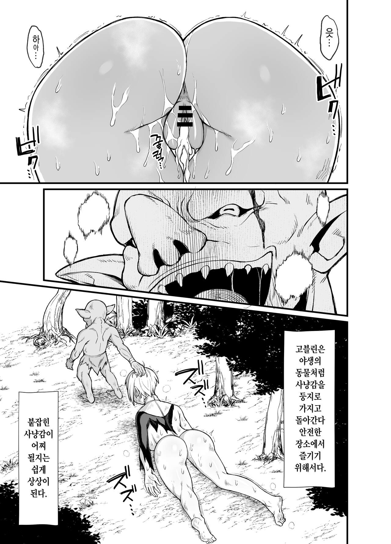 Isekai no onnatachi 2.0 page 7 full