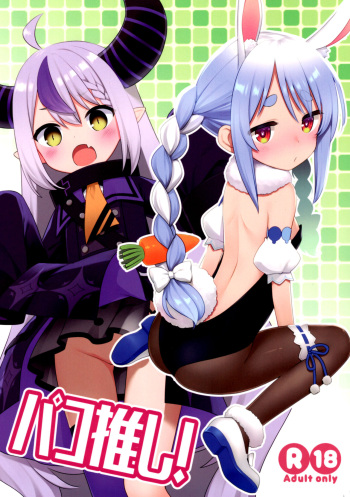 Pako Oshi! cover
