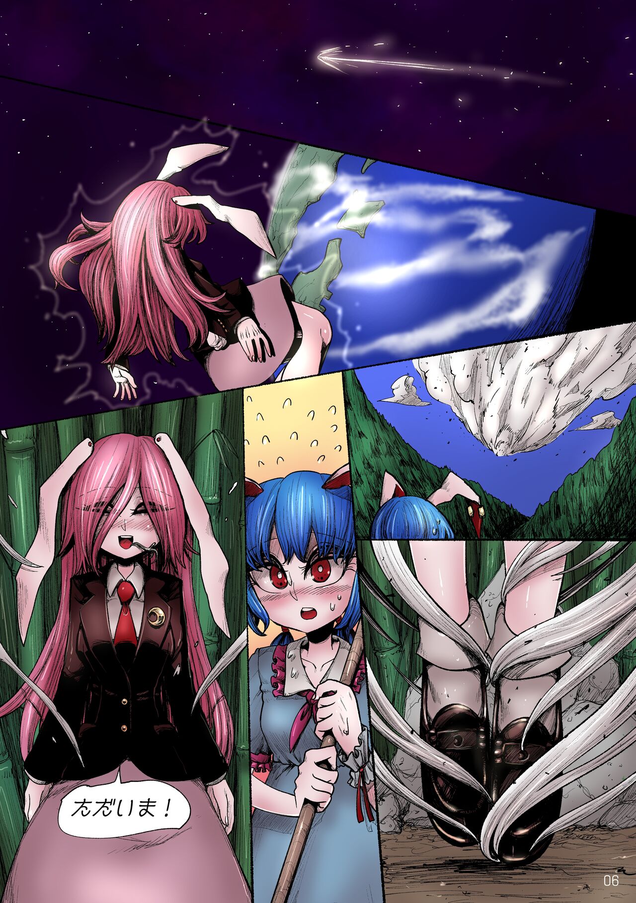 OVER ENHANCED page 7 full