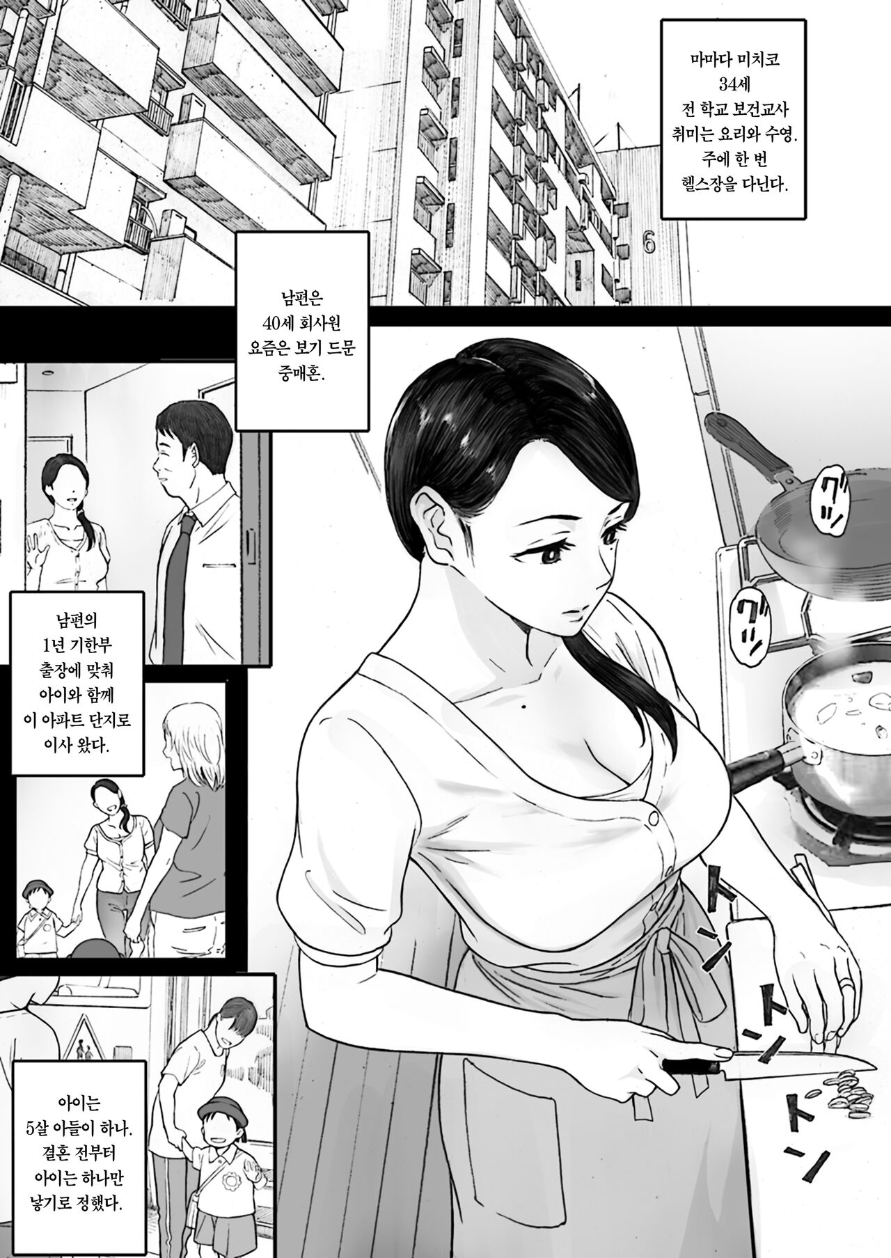 Nantoka Game page 3 full