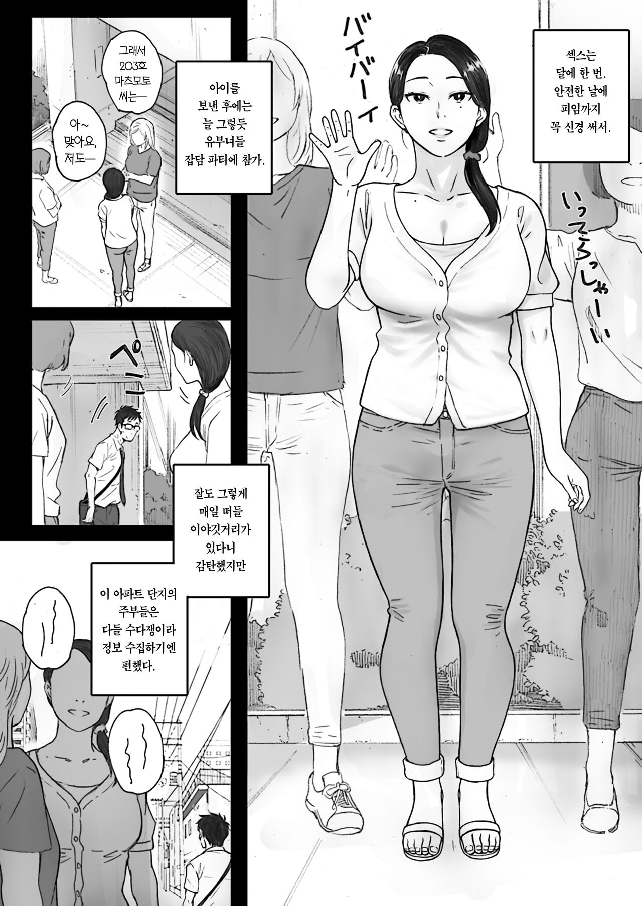 Nantoka Game page 4 full