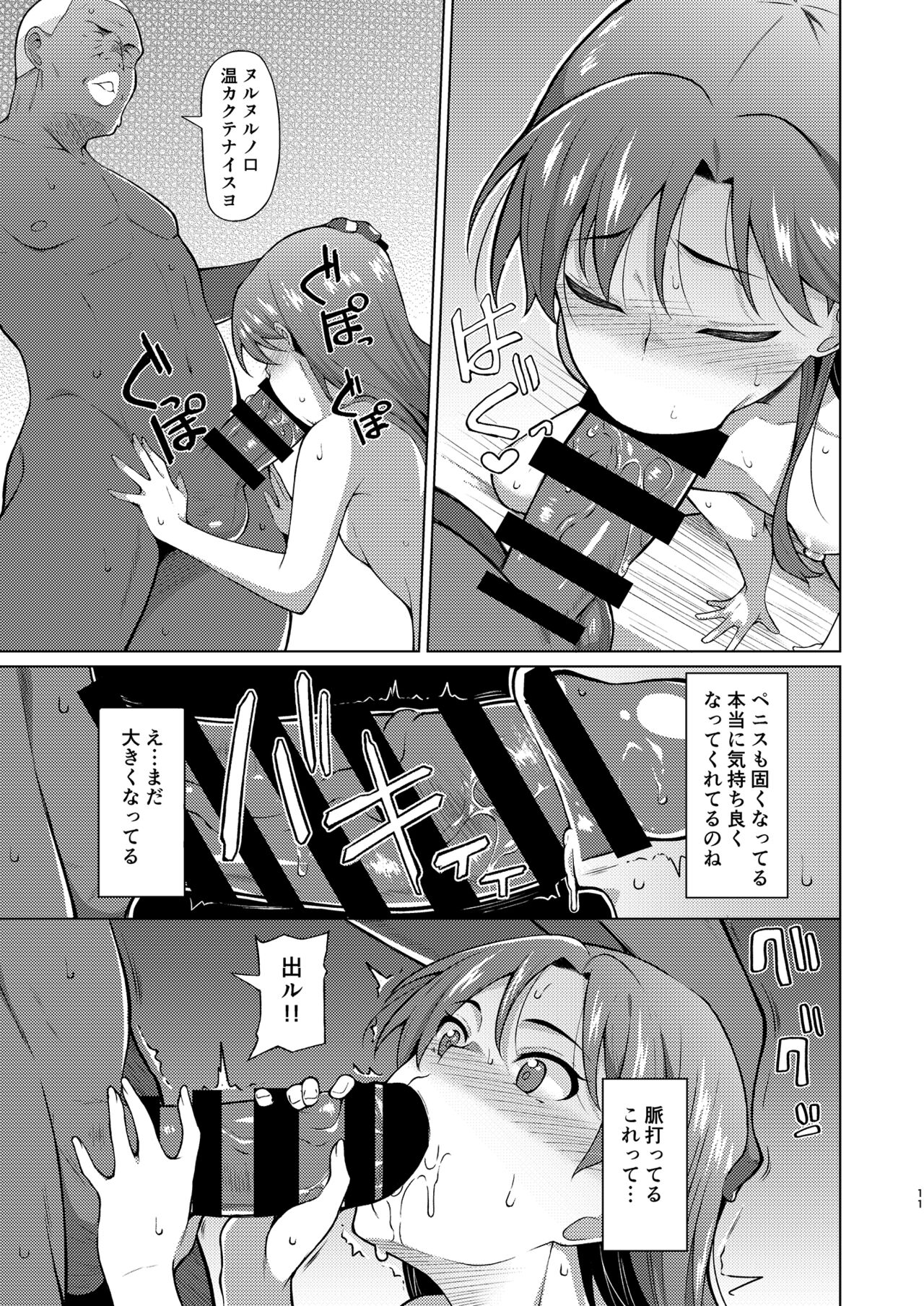 Ninki Idol no Renai Jijou ~Kisaragi Chihaya no Baai~ page 10 full