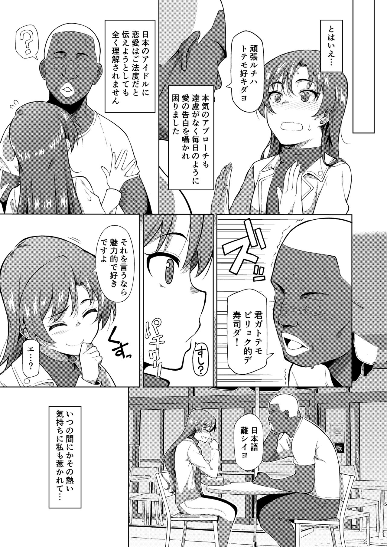 Ninki Idol no Renai Jijou ~Kisaragi Chihaya no Baai~ page 4 full