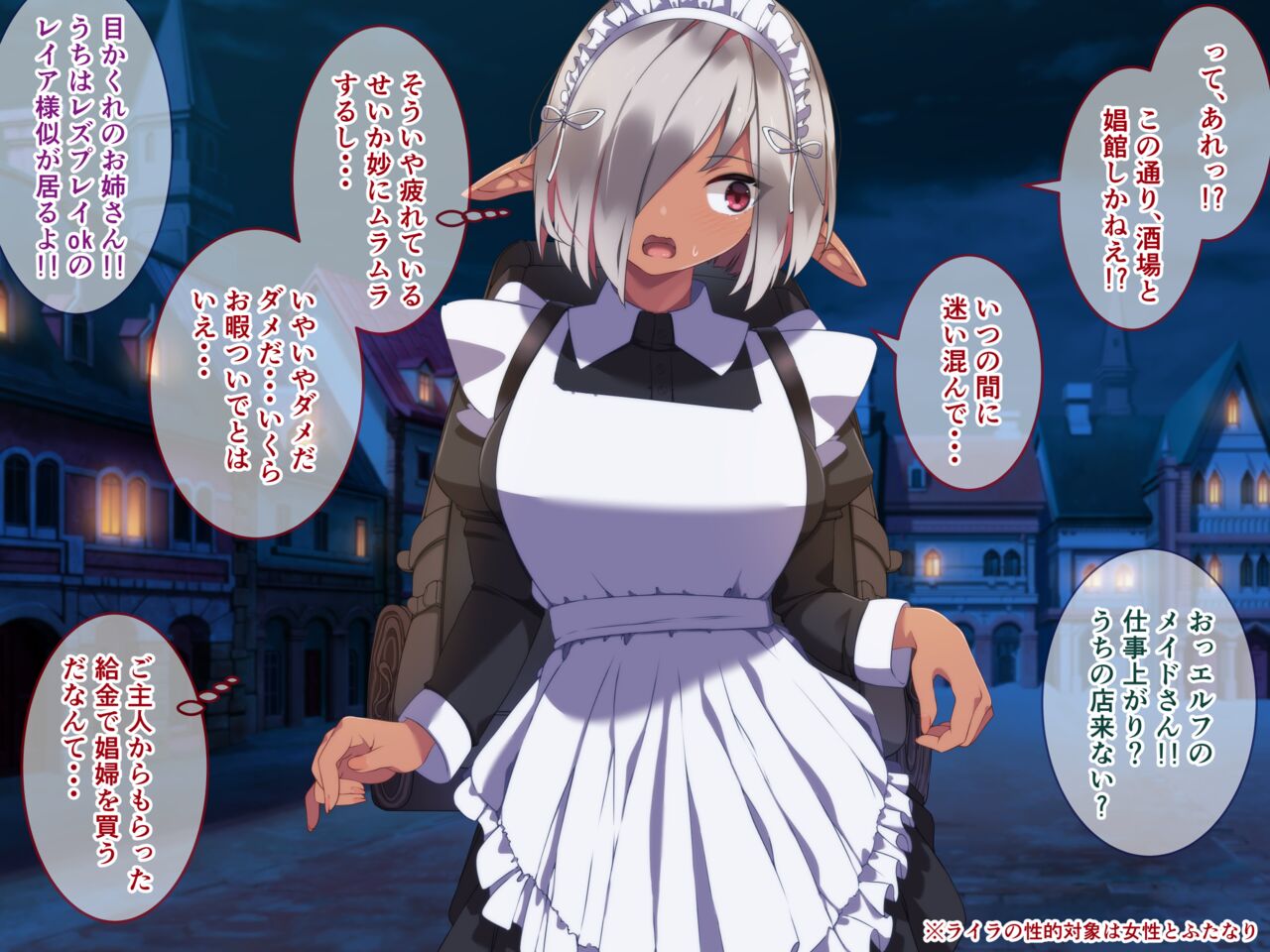 Futanari Dark Elf Asashin to Maid-san no Futa Les Touhikou page 6 full