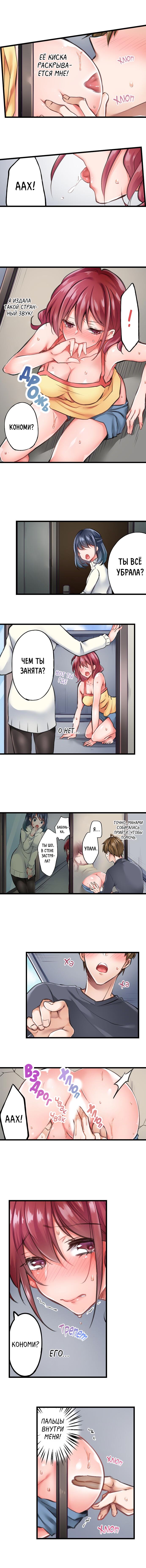 Jitaku no Kagi wa Toroana no Naka ~Ijiwaru na Yubi de Hojirarete Iku... | The Key to my Body Ch. 1-2 page 10 full
