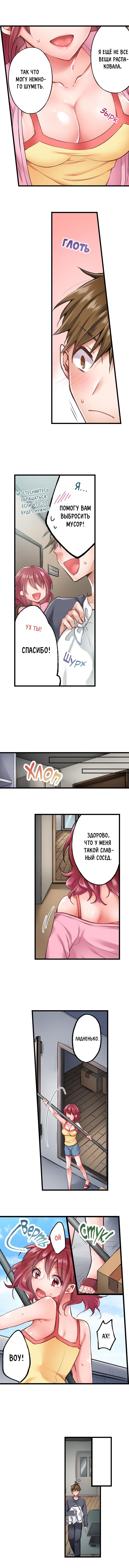 Jitaku no Kagi wa Toroana no Naka ~Ijiwaru na Yubi de Hojirarete Iku... | The Key to my Body Ch. 1-2 page 3 full