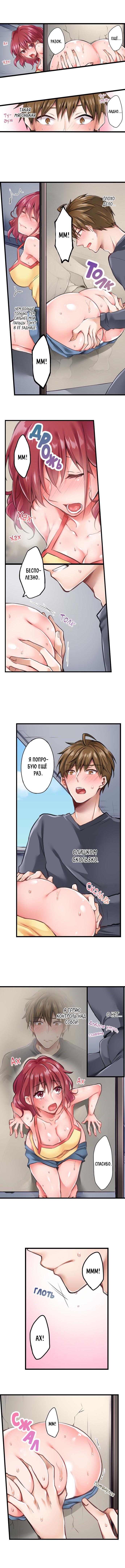 Jitaku no Kagi wa Toroana no Naka ~Ijiwaru na Yubi de Hojirarete Iku... | The Key to my Body Ch. 1-2 page 5 full