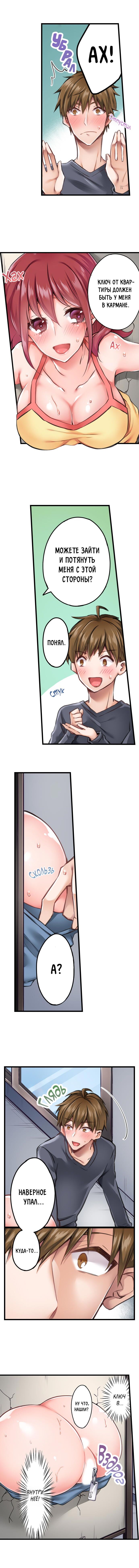 Jitaku no Kagi wa Toroana no Naka ~Ijiwaru na Yubi de Hojirarete Iku... | The Key to my Body Ch. 1-2 page 6 full