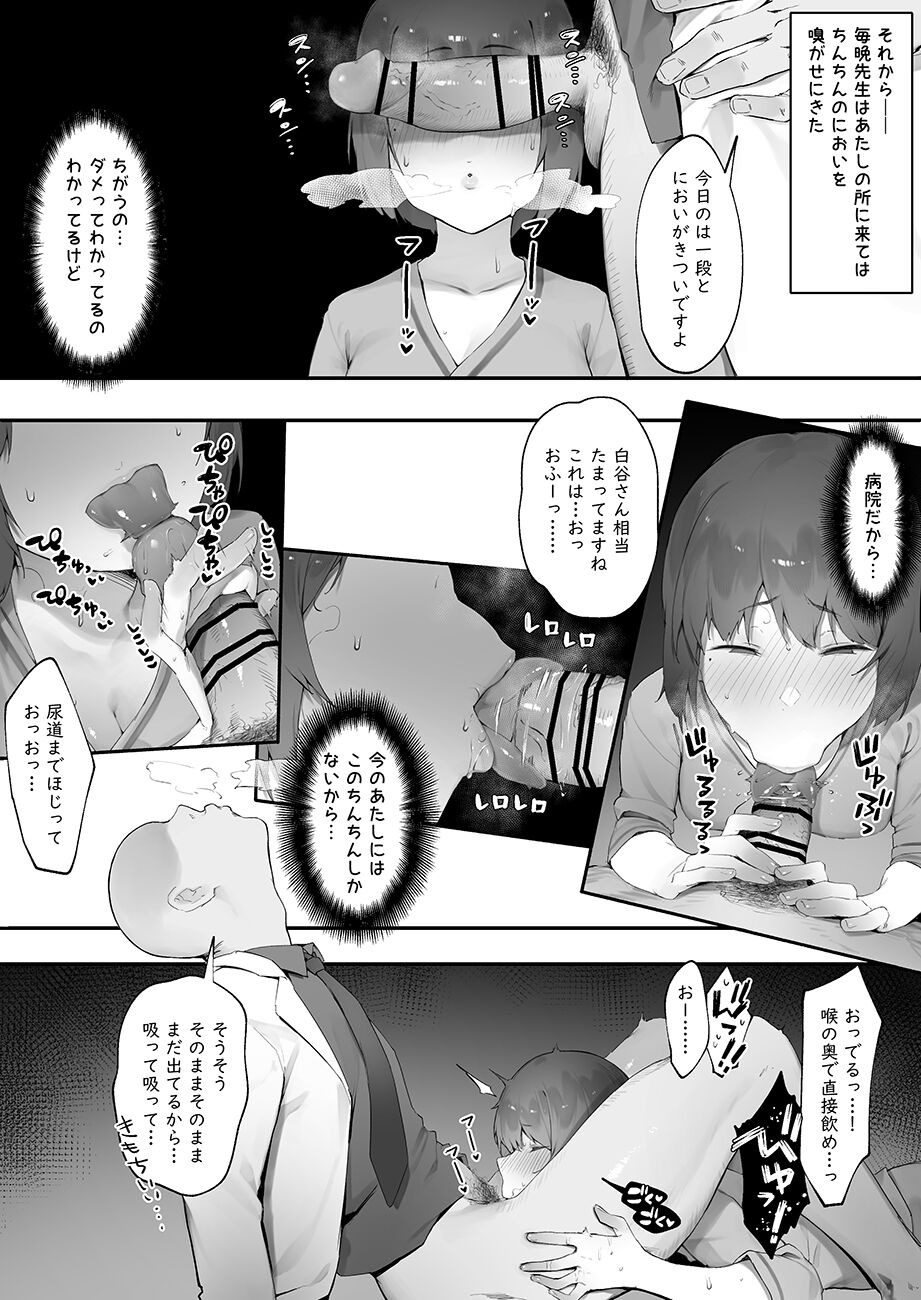 pixiv にぎりうさぎ page 1 full