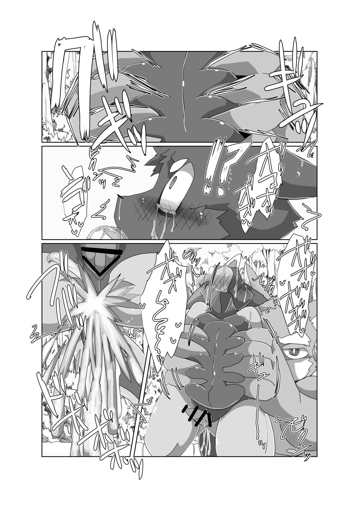 Boku-ra no wakusei ni wa ♂ shika inai. 3 page 9 full
