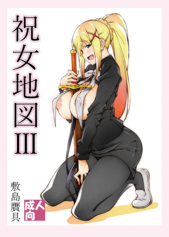 Noro Chizu Ⅲ cover