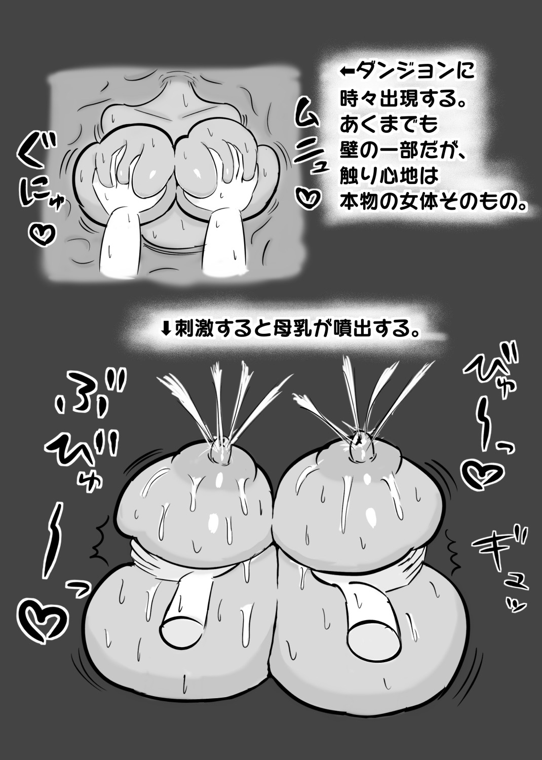 【壁乳】搾乳したり母乳を飲んだりパイズリで乳内射精したり page 3 full