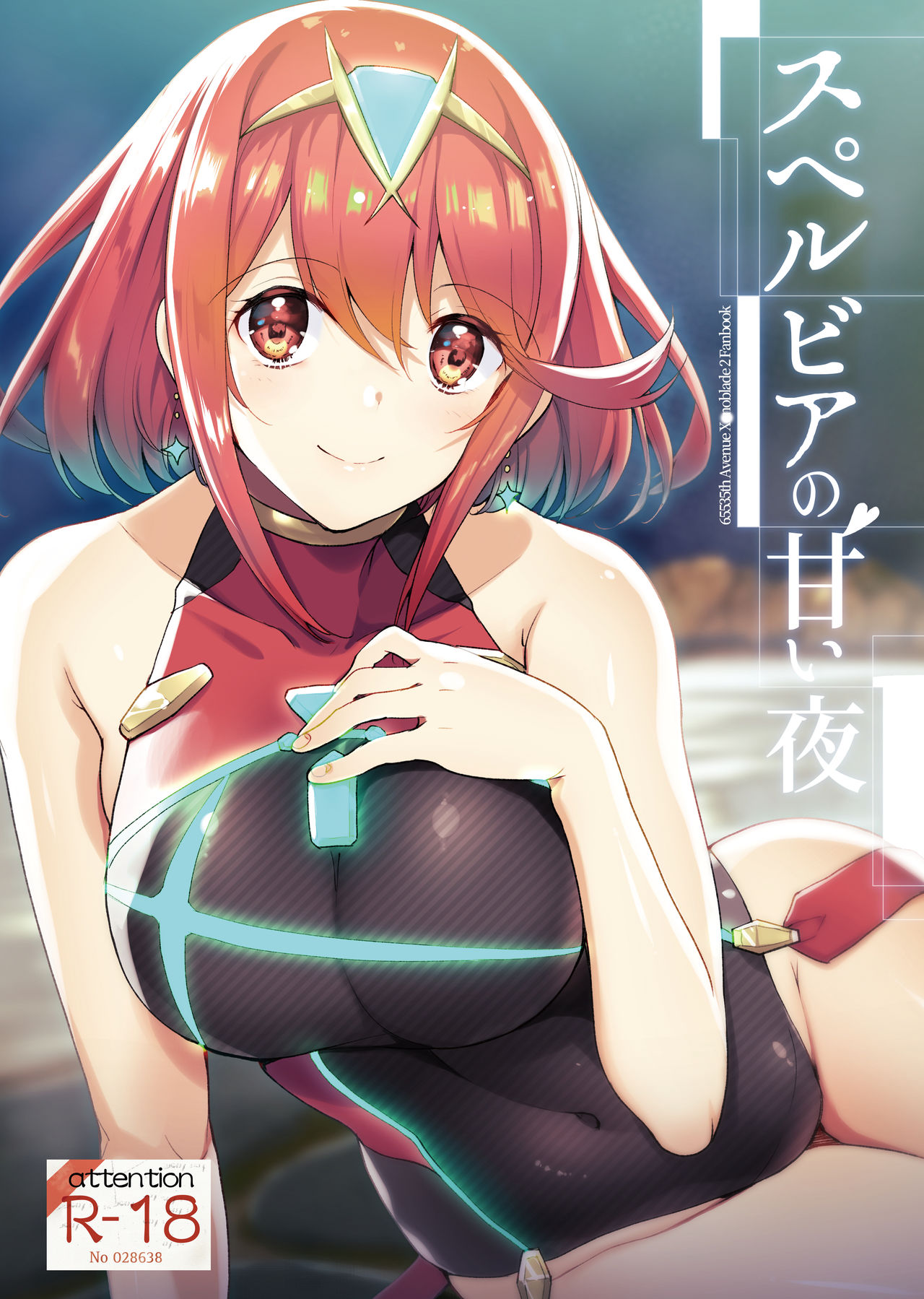 Superbia no Amai Yoru page 1 full