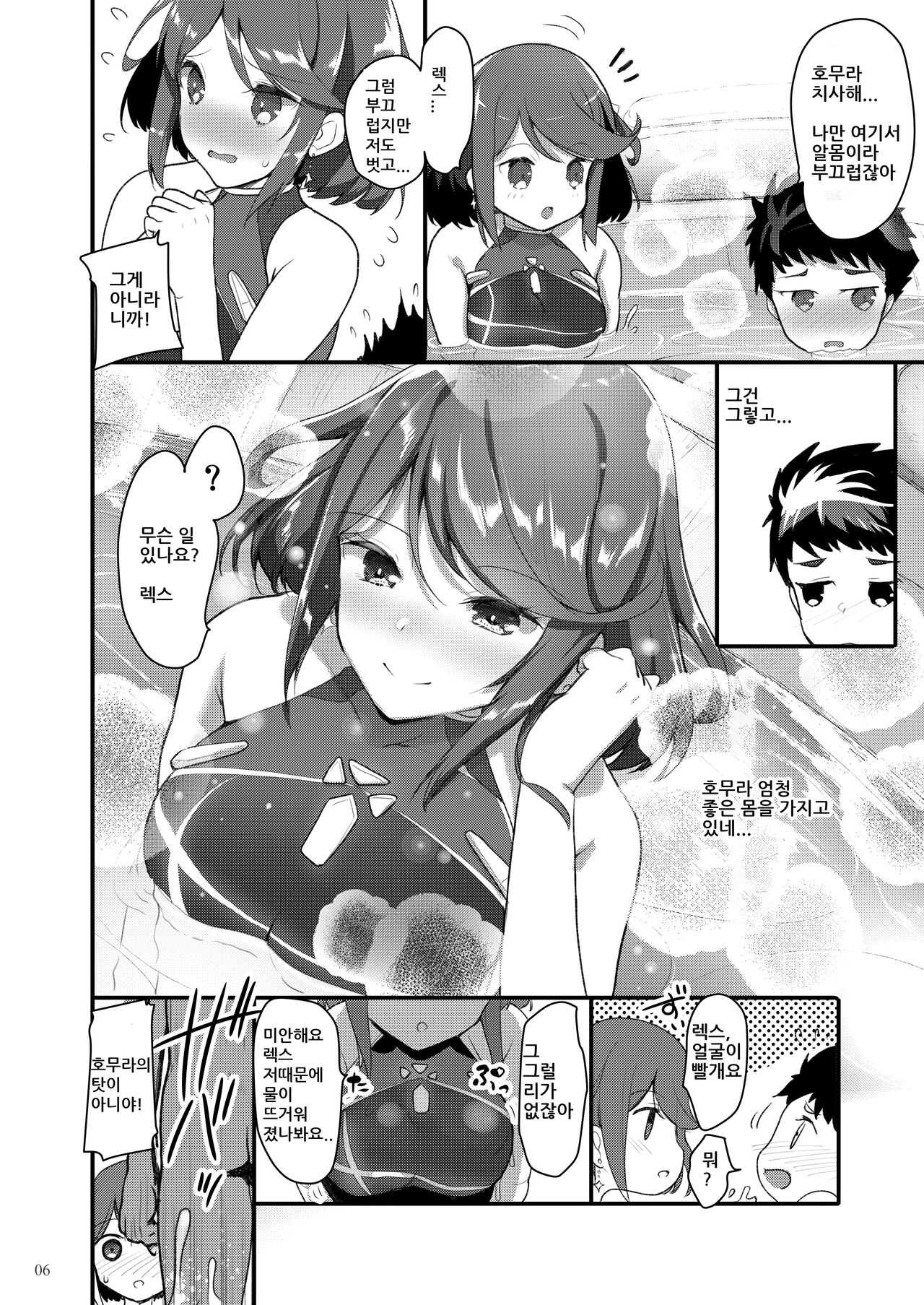 Superbia no Amai Yoru page 5 full