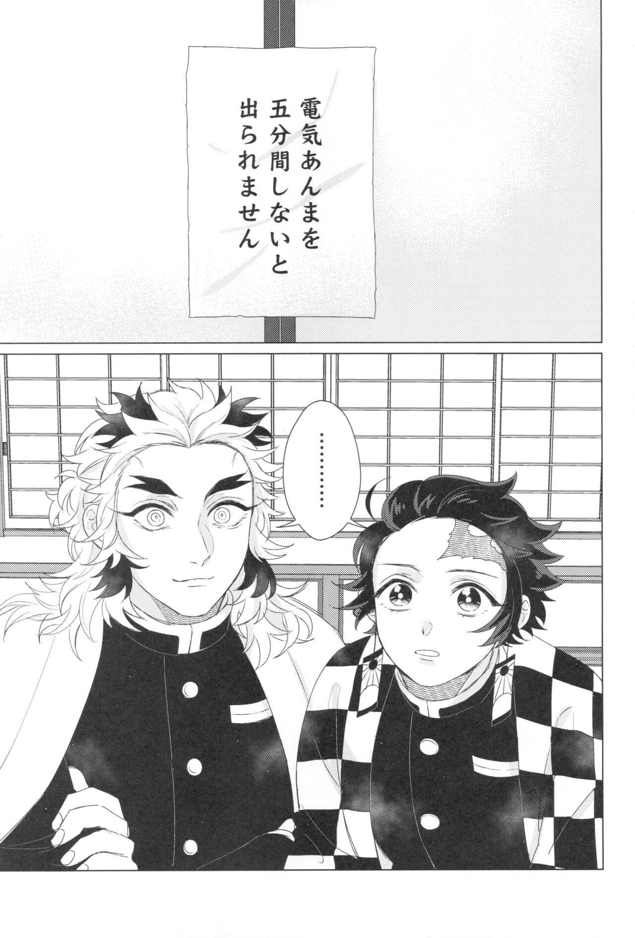 Denki Anma Shinai to Derarenai Heya page 3 full