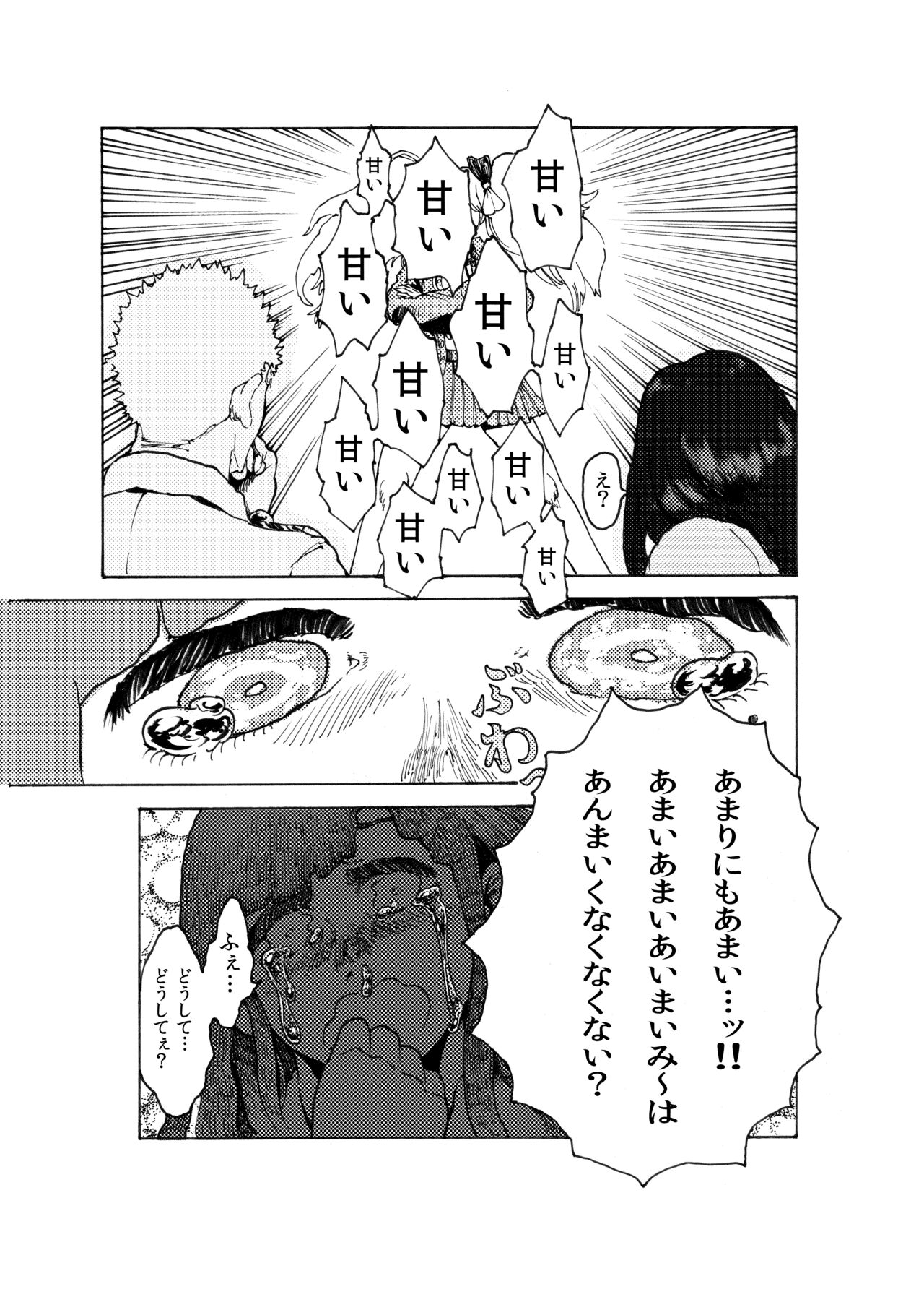 WEB Sairoku  'Doguda Marura Gekan' page 10 full