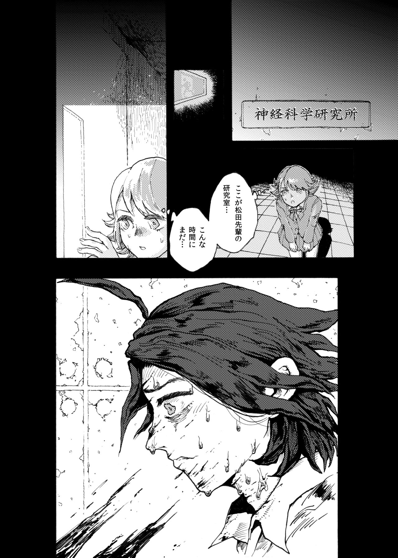 WEB Sairoku  'Doguda Marura Gekan' page 5 full