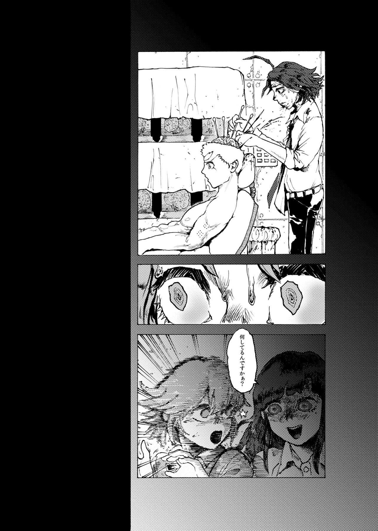 WEB Sairoku  'Doguda Marura Gekan' page 6 full