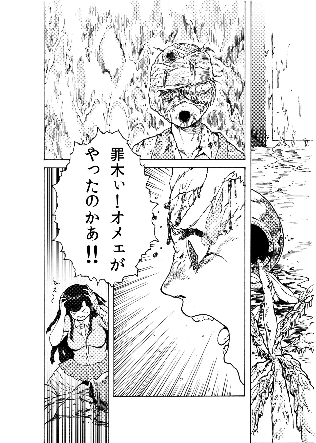 WEB Sairoku  'Doguda Marura Gekan' page 7 full