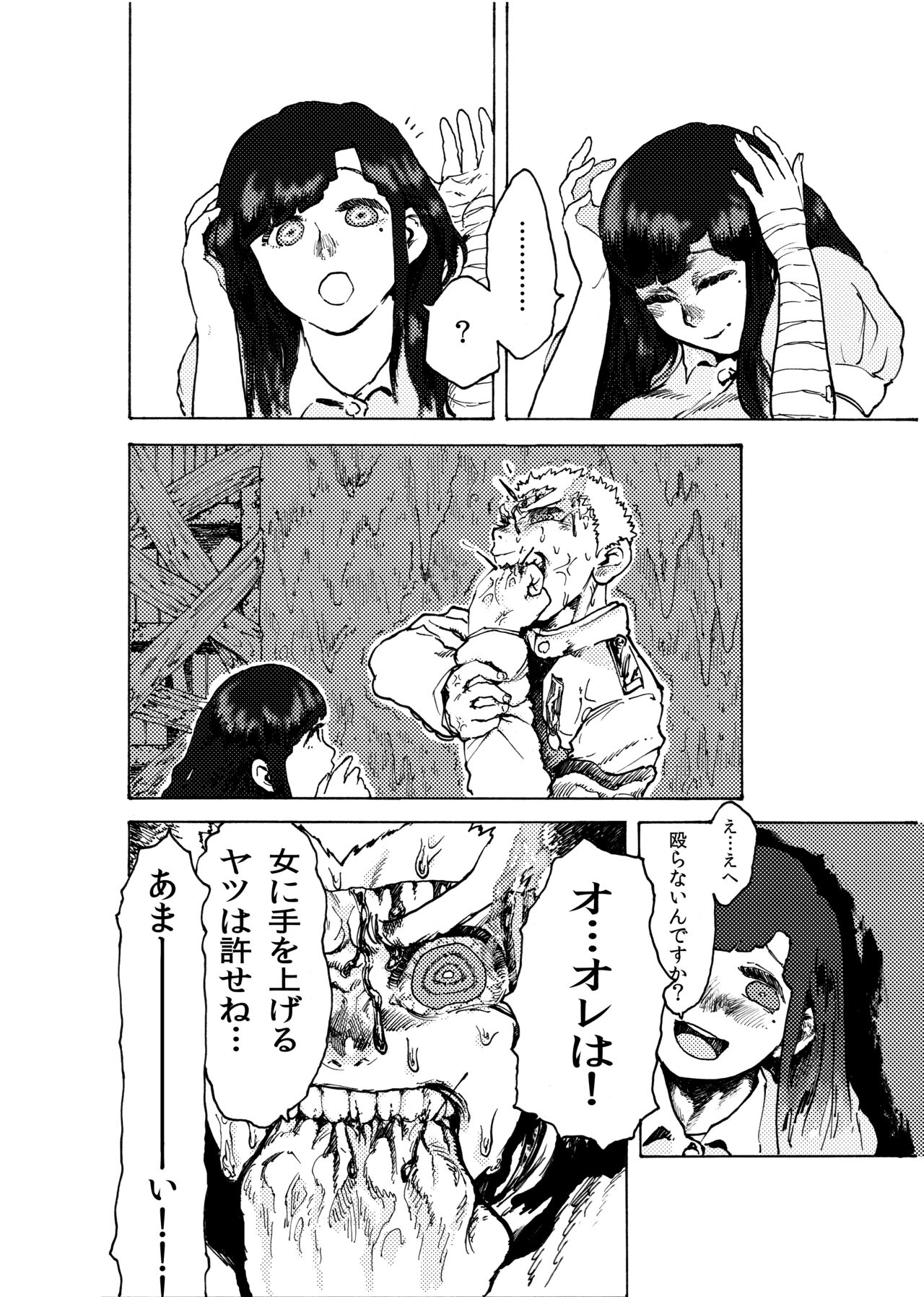 WEB Sairoku  'Doguda Marura Gekan' page 9 full