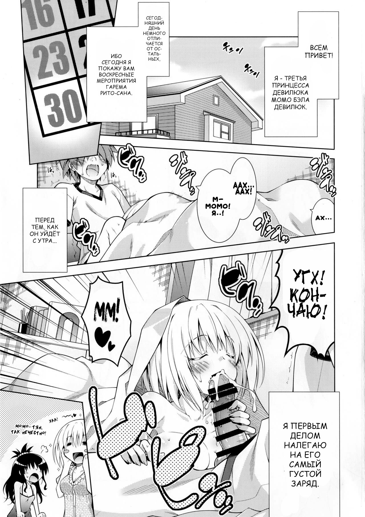 Rito-san no Harem Seikatsu 5 page 2 full