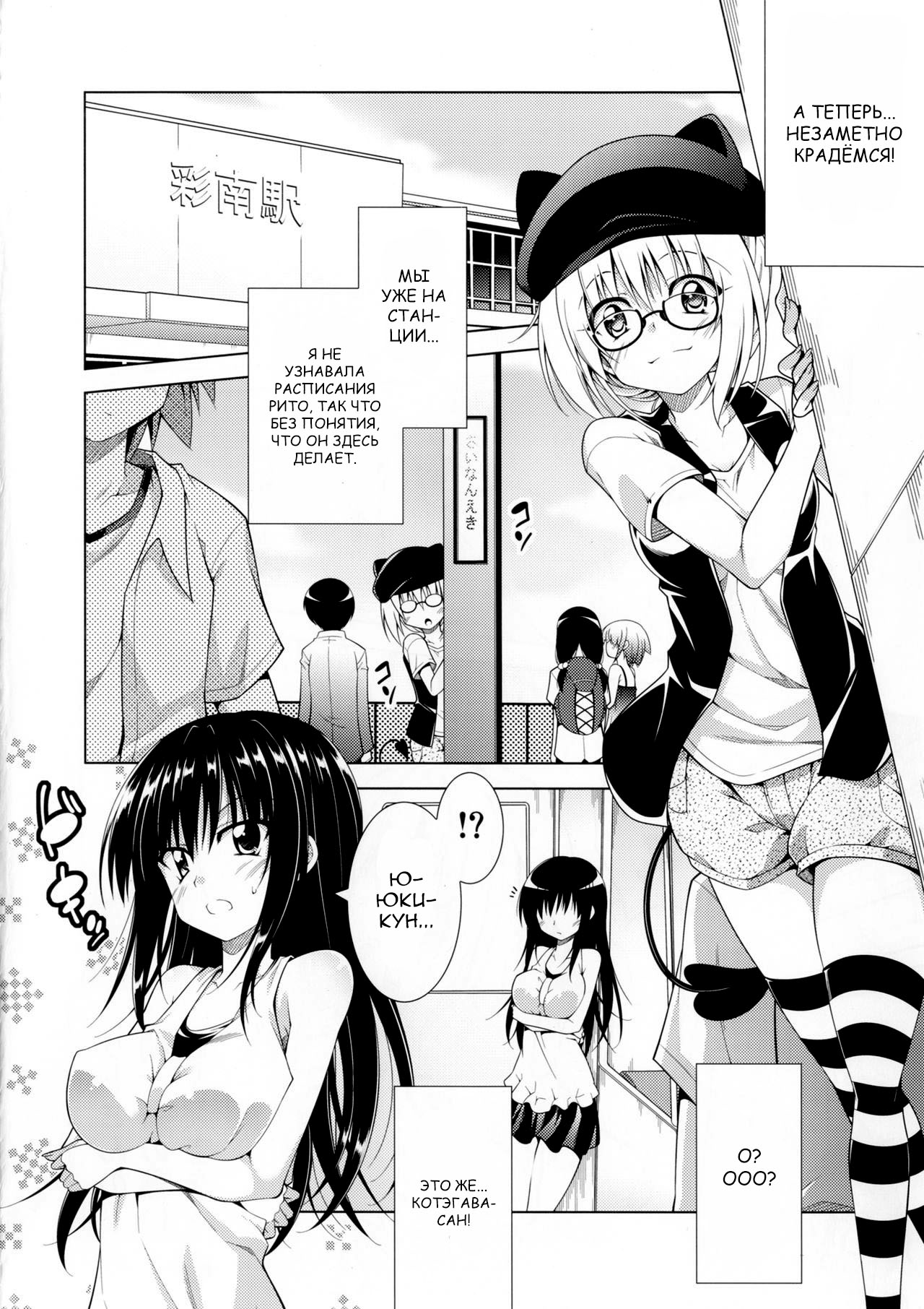Rito-san no Harem Seikatsu 5 page 3 full