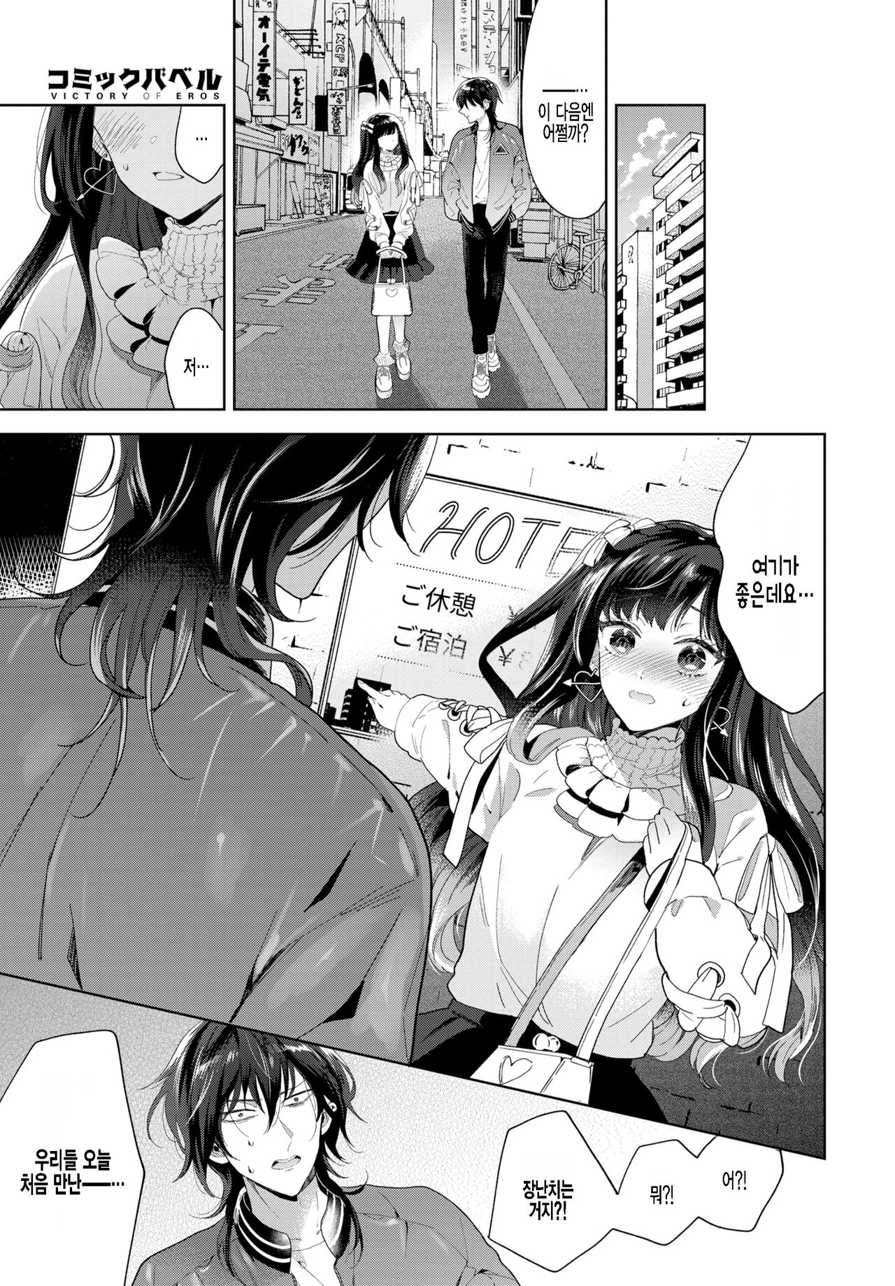Follower Darakuron page 3 full