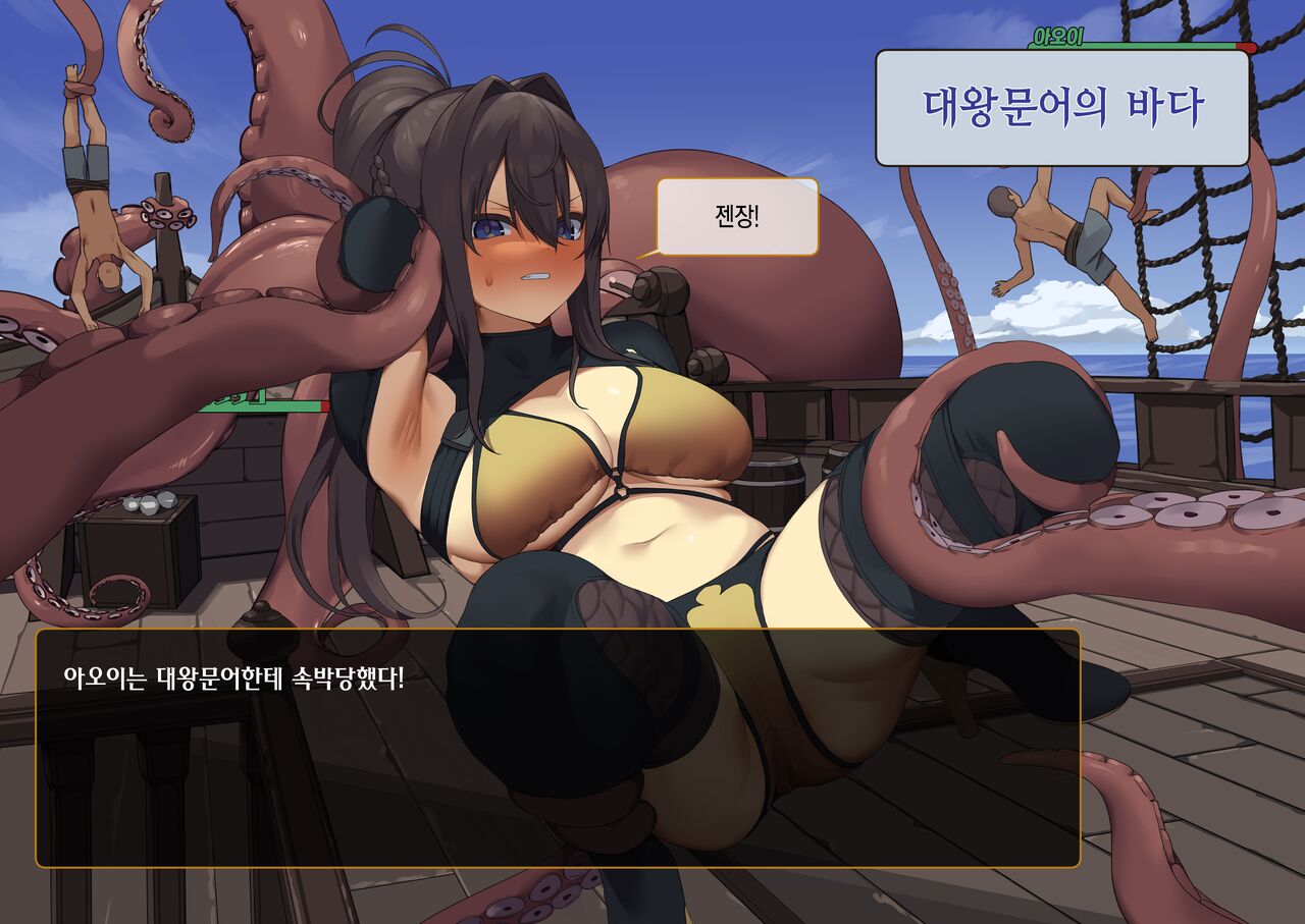 Isekai Tensei Cheat Skill Mochi OL wa Otoko ni wa Katenai! | 이세계전생 사기 스킬을 가진 OL은 남자한테는 못 이겨! page 2 full