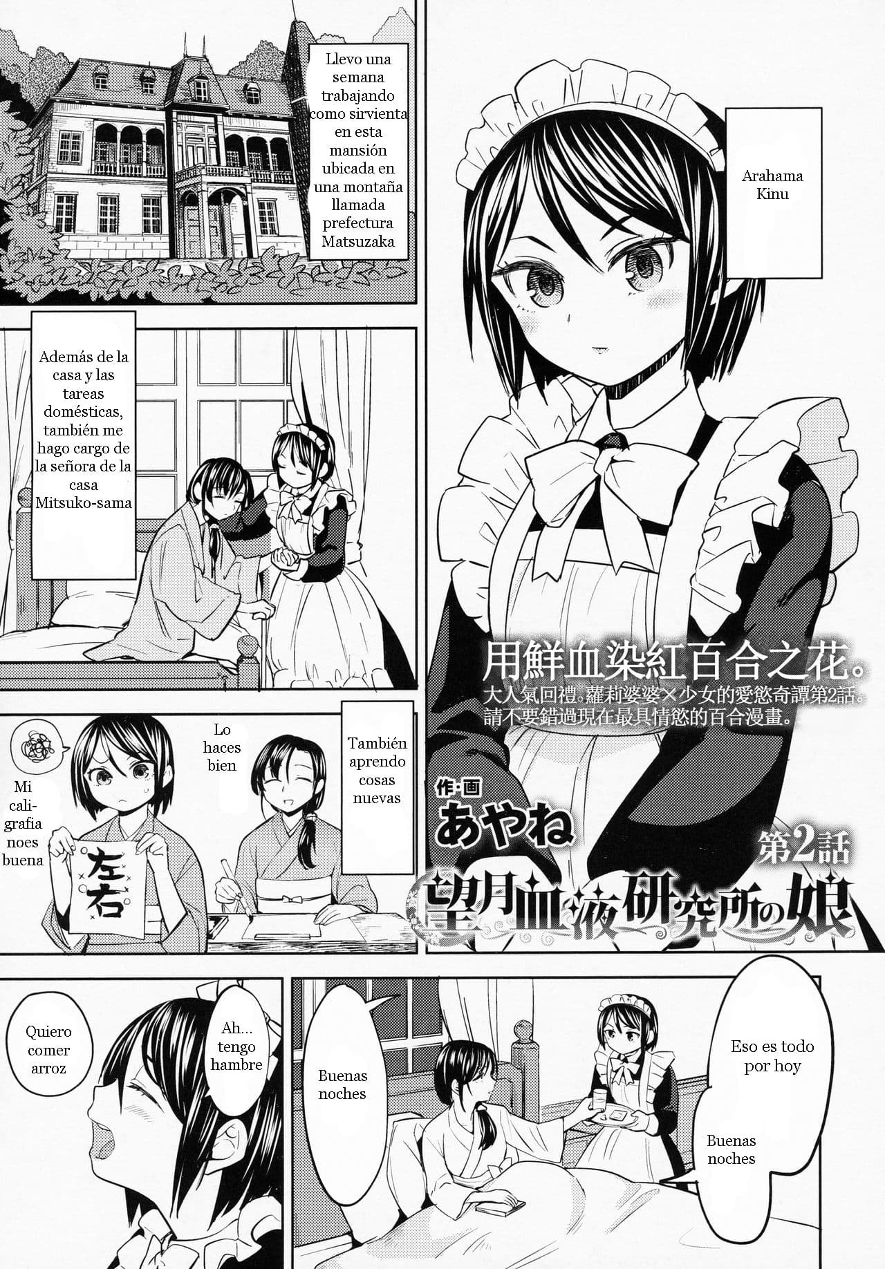 Mochizuki Ketsueki Kenkyuujo no Musume Ch. 2 page 1 full