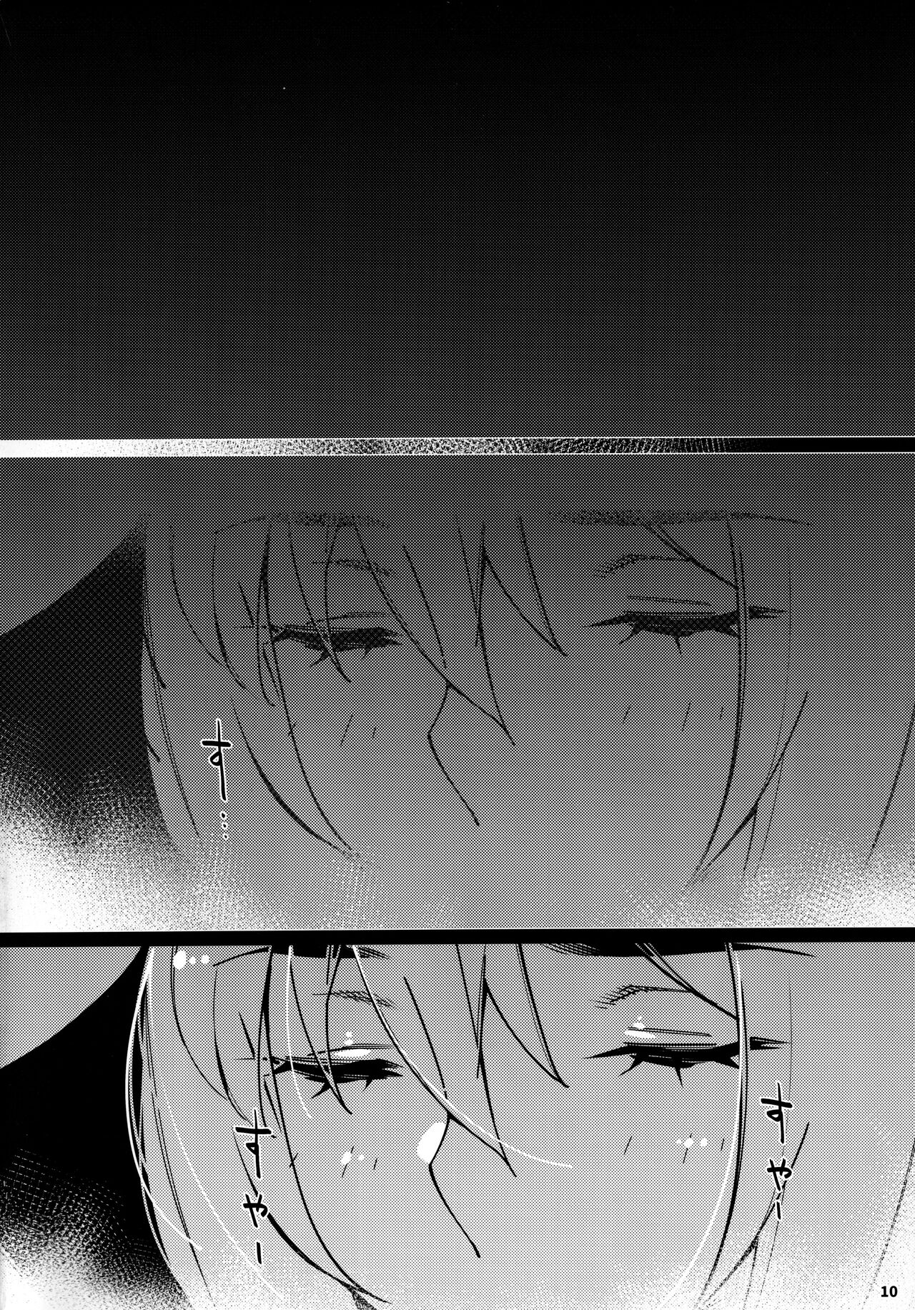 大人のおもちや17 page 9 full