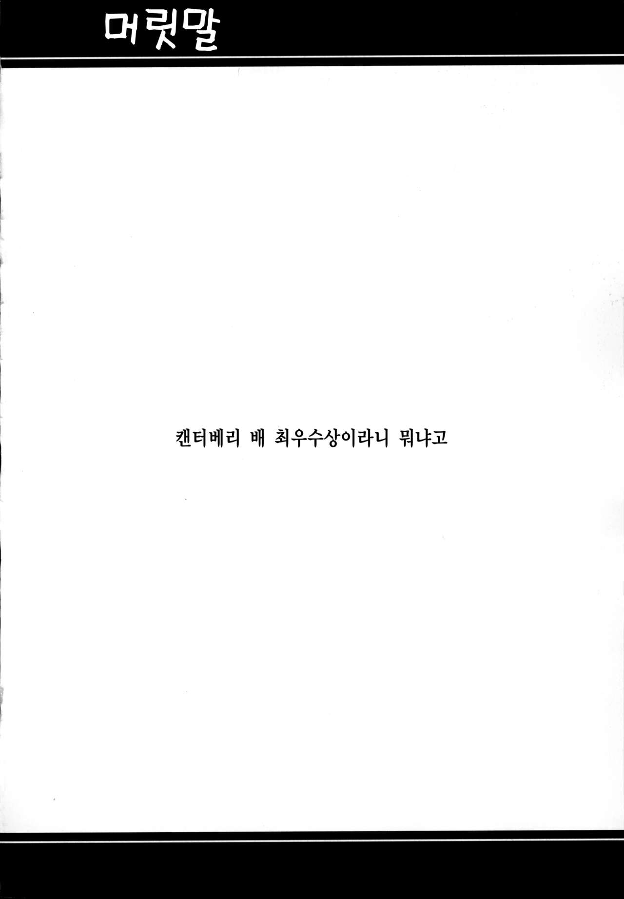 Guardian Tales Jou｜가디언 테일 증 page 3 full