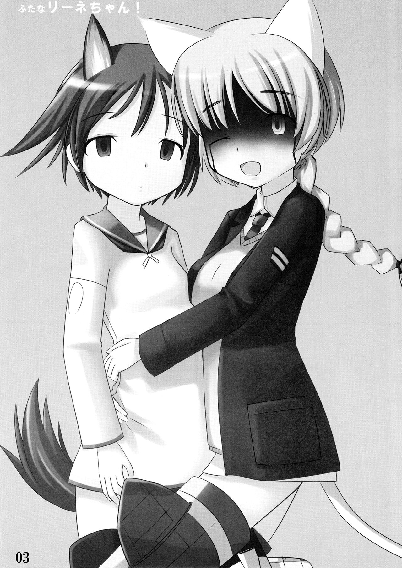 FutanaRine-chan to! page 2 full