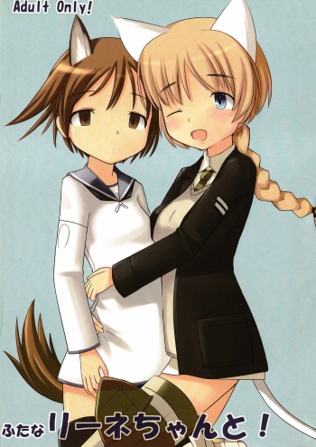 FutanaRine-chan to! cover