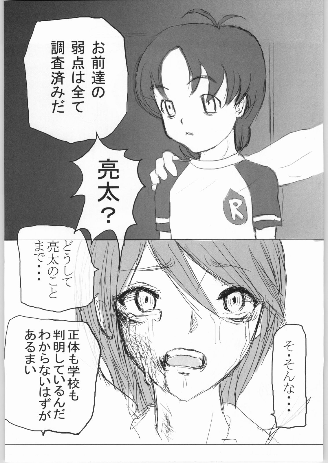 Kuro page 6 full