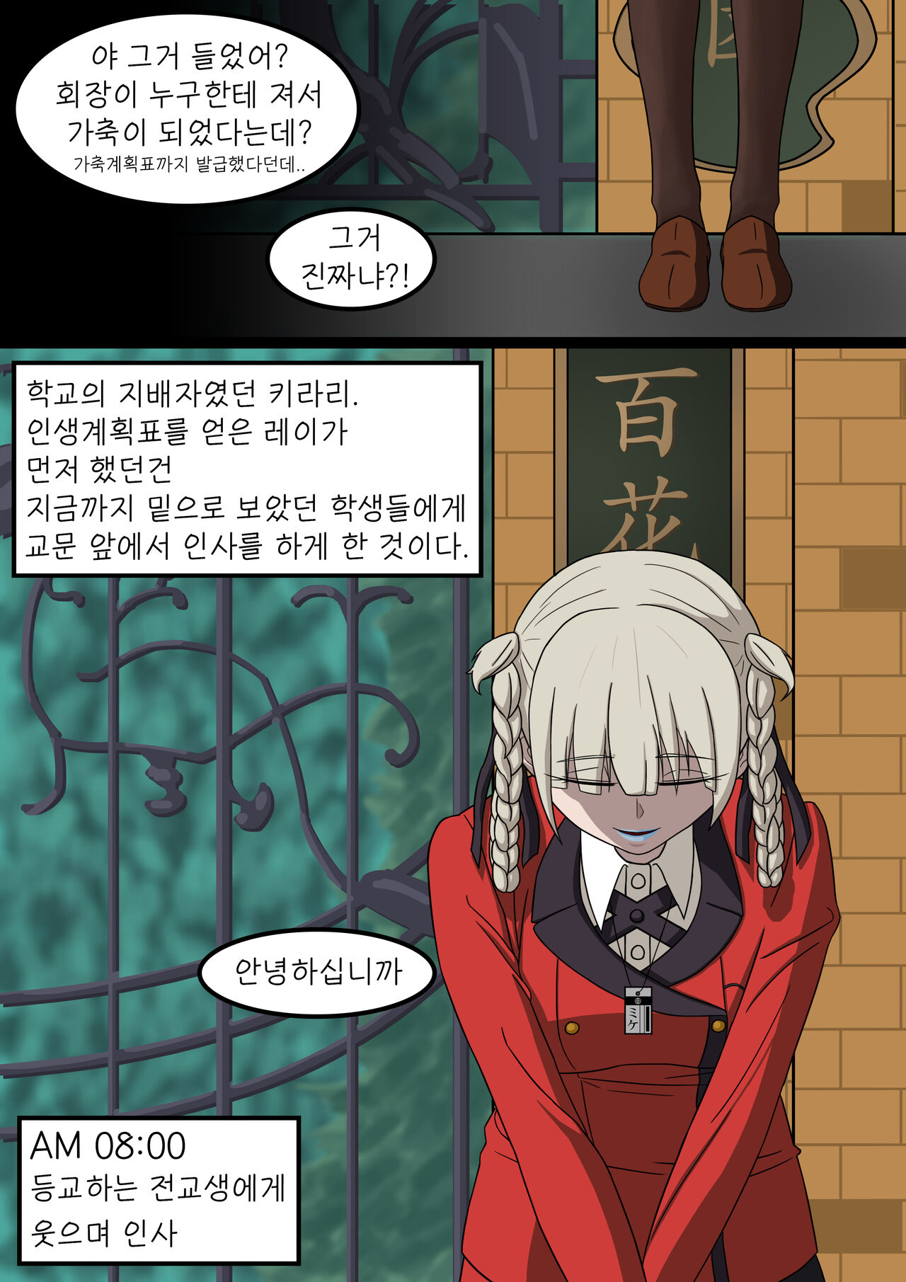 인생계획표 - 모모바미 키라리 EP.1 page 10 full
