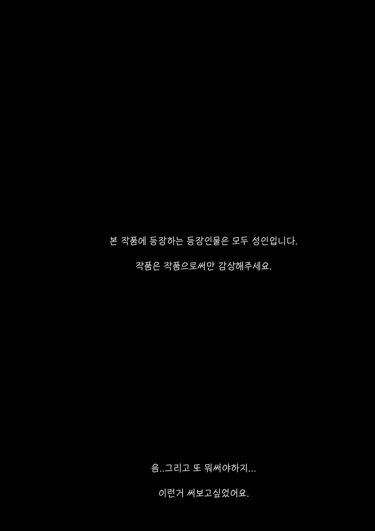 인생계획표 - 모모바미 키라리 EP.1 page 2 full