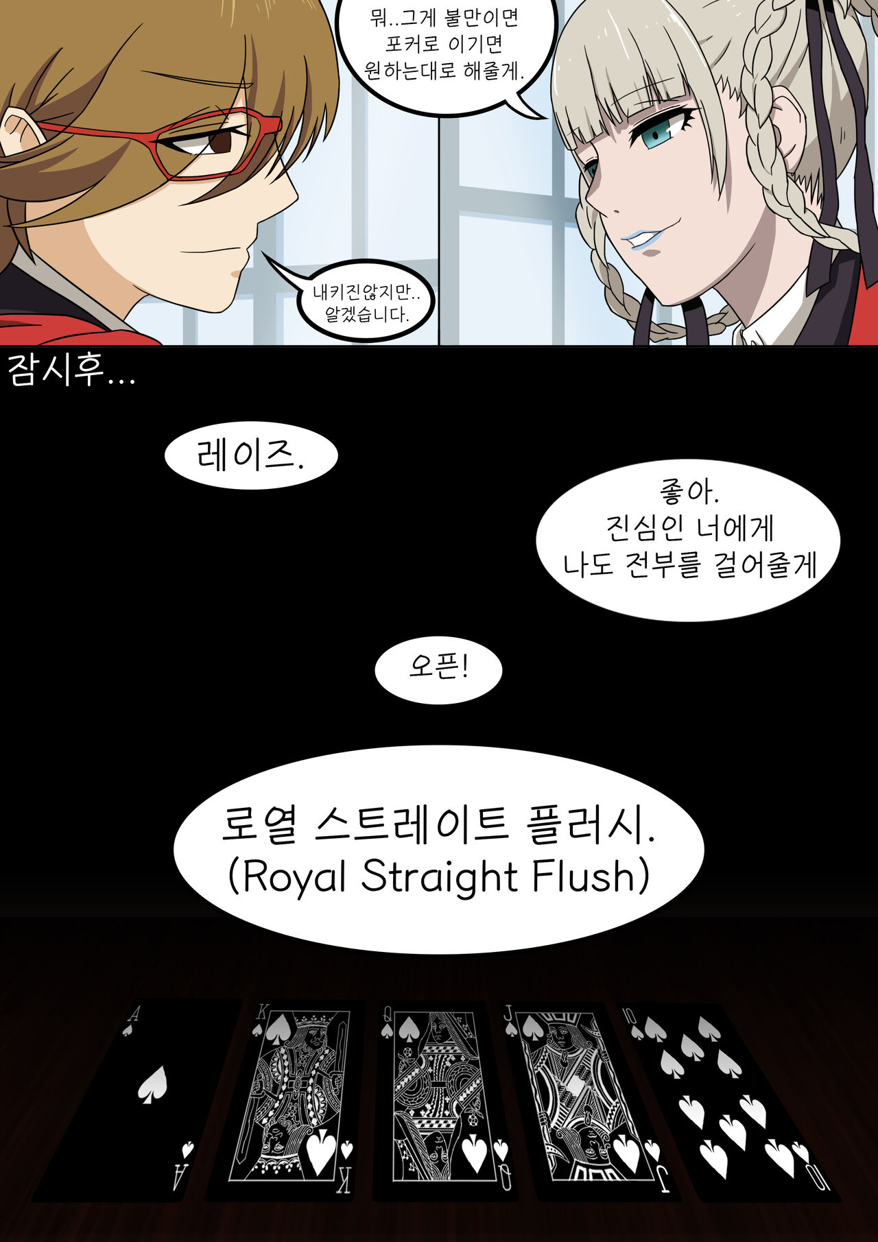 인생계획표 - 모모바미 키라리 EP.1 page 4 full